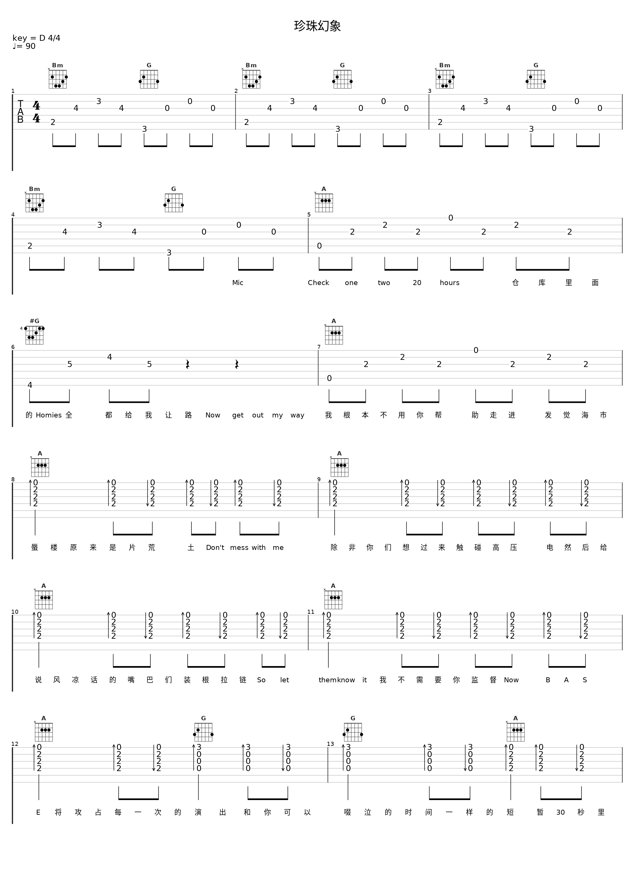 珍珠幻象_GALI_1