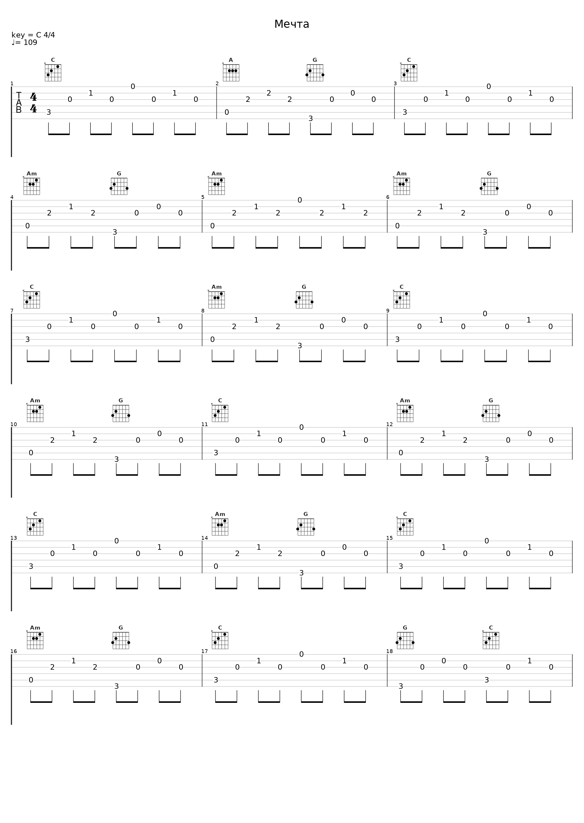 Мечта_Distemper_1