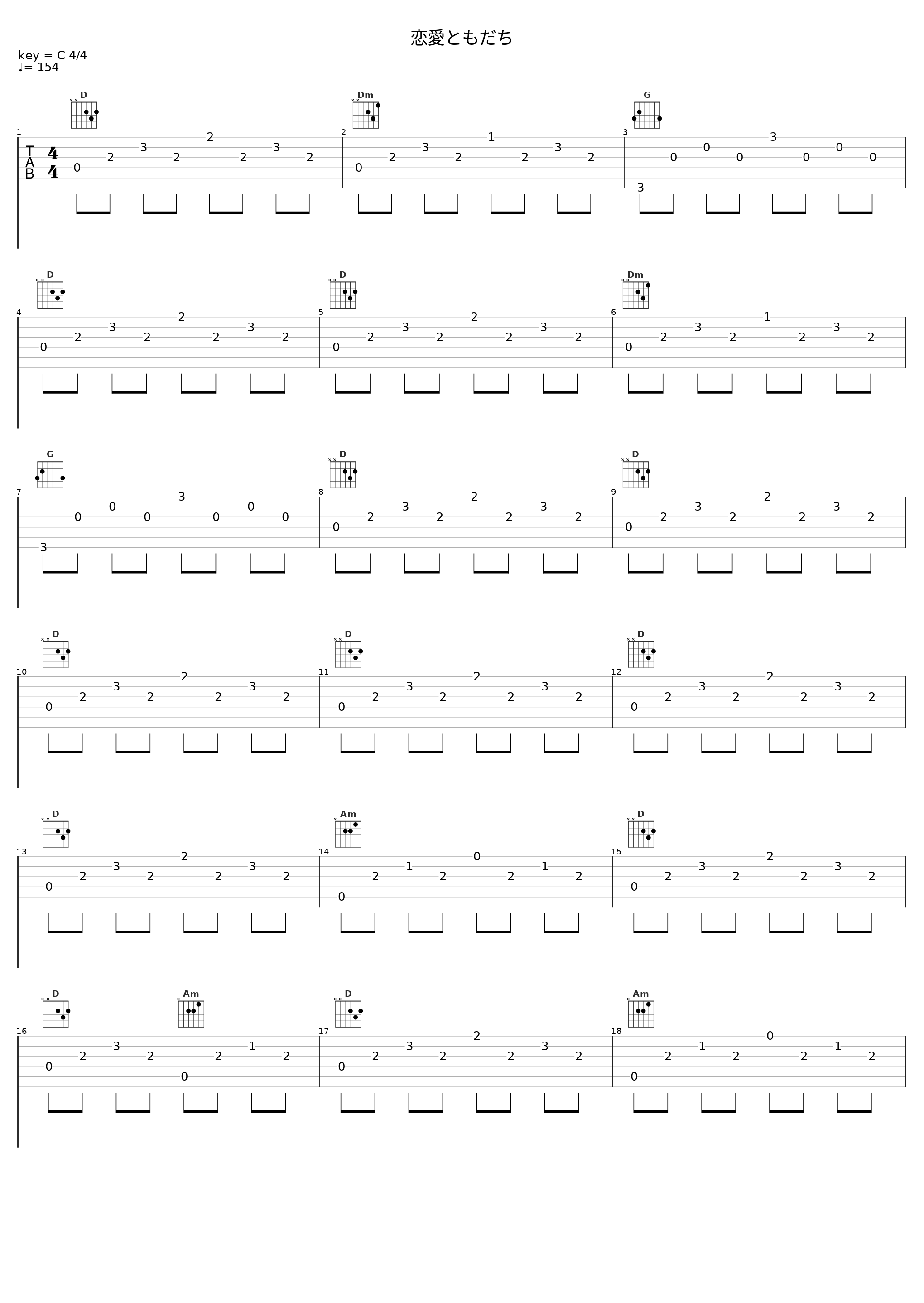 恋愛ともだち_五輪真弓_1