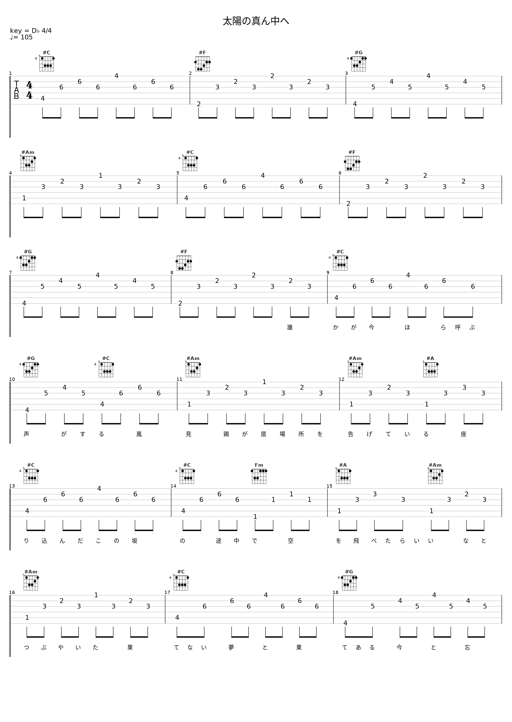 太陽の真ん中へ_Bivattchee_1