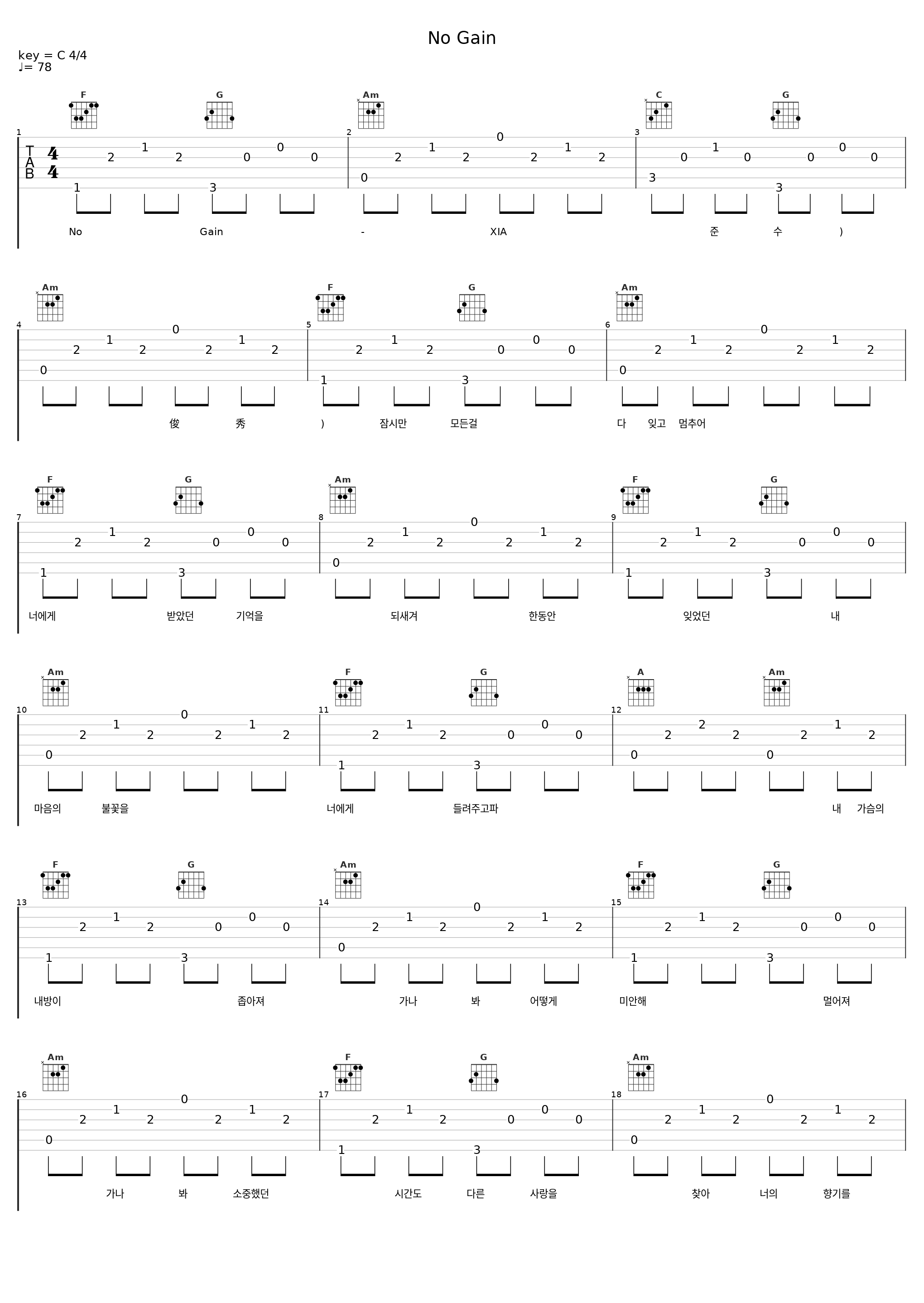 No Gain_XIA (준수)_1