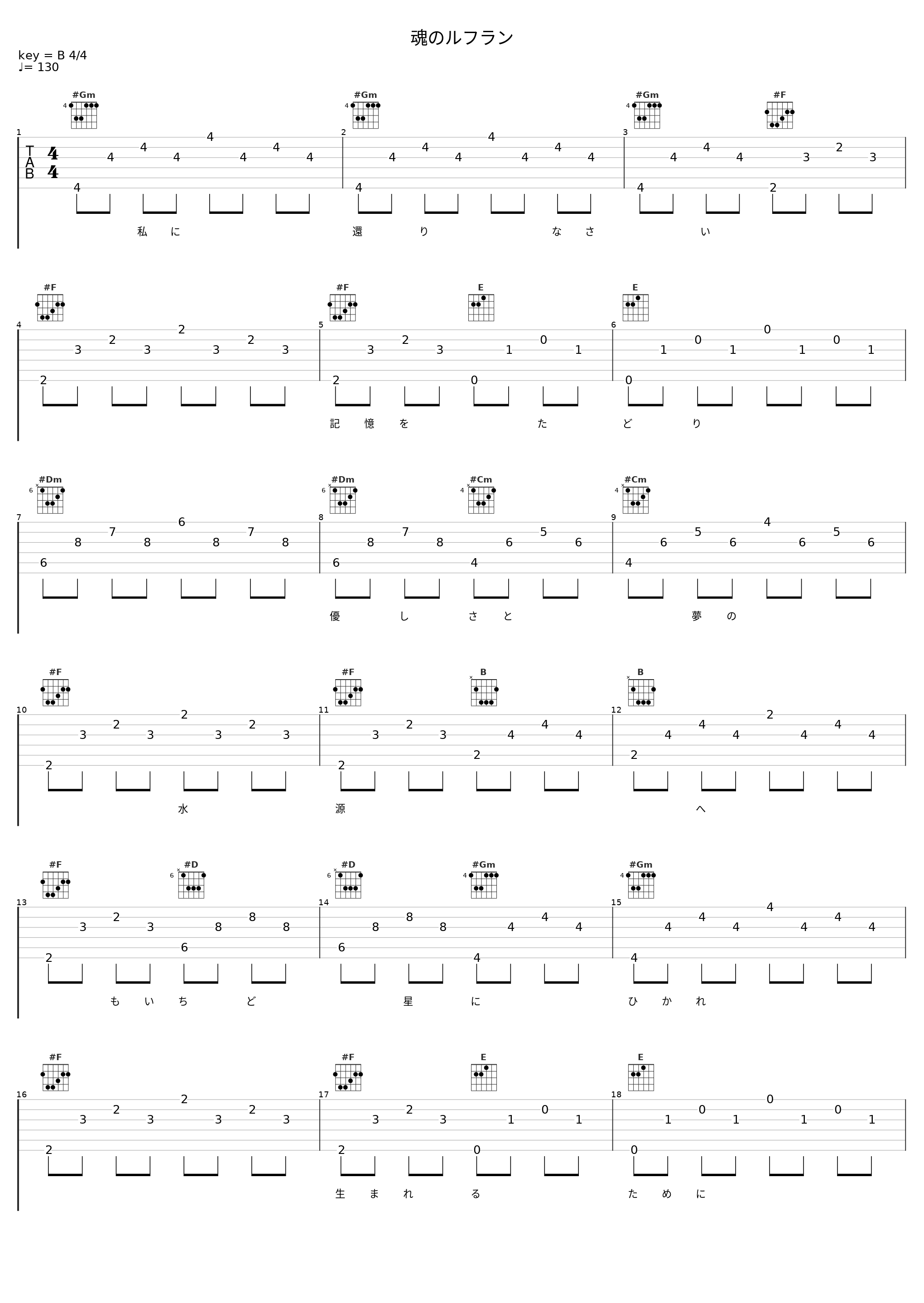 魂のルフラン_HIMEKA_1