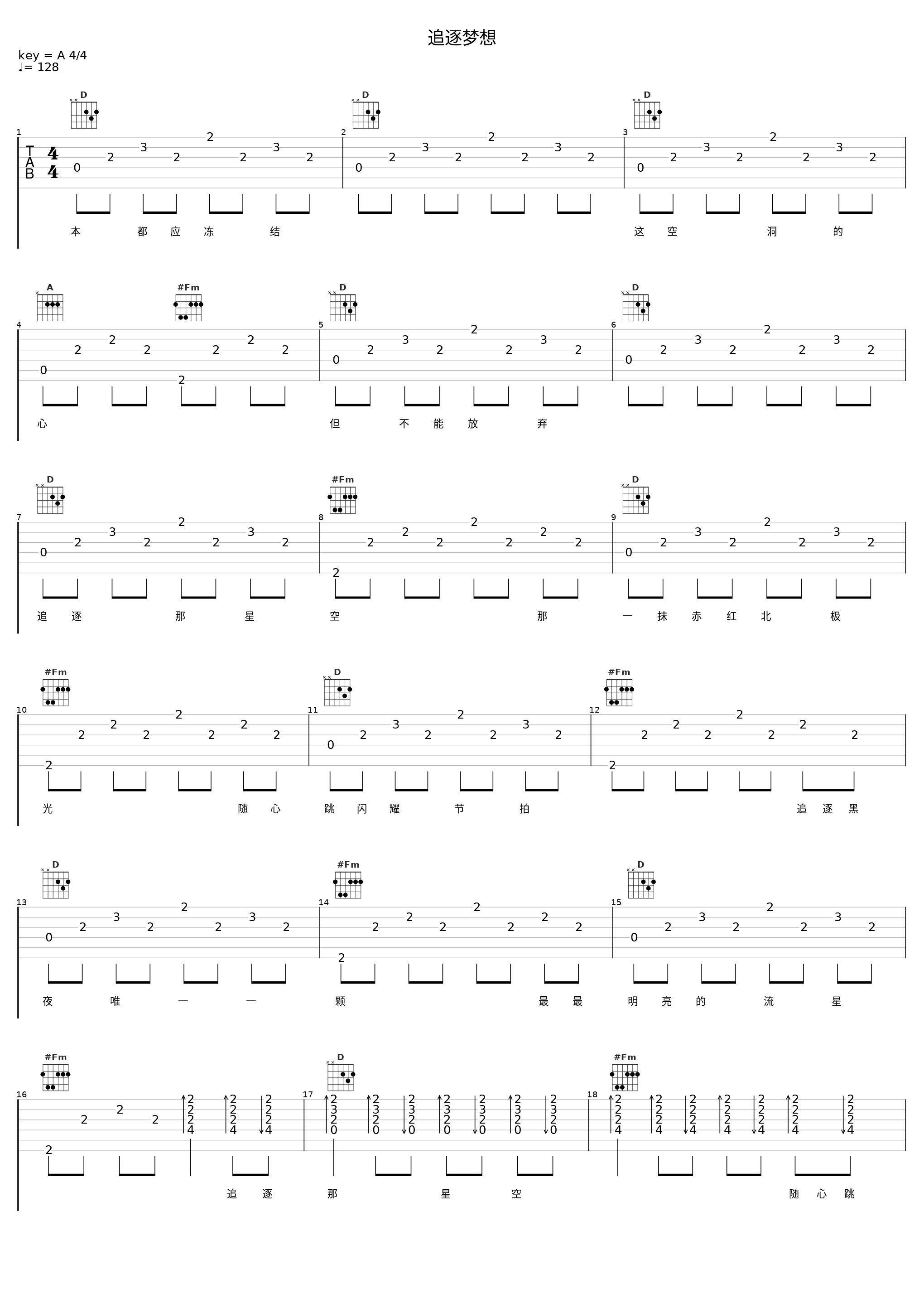 追逐梦想_Satchel_1