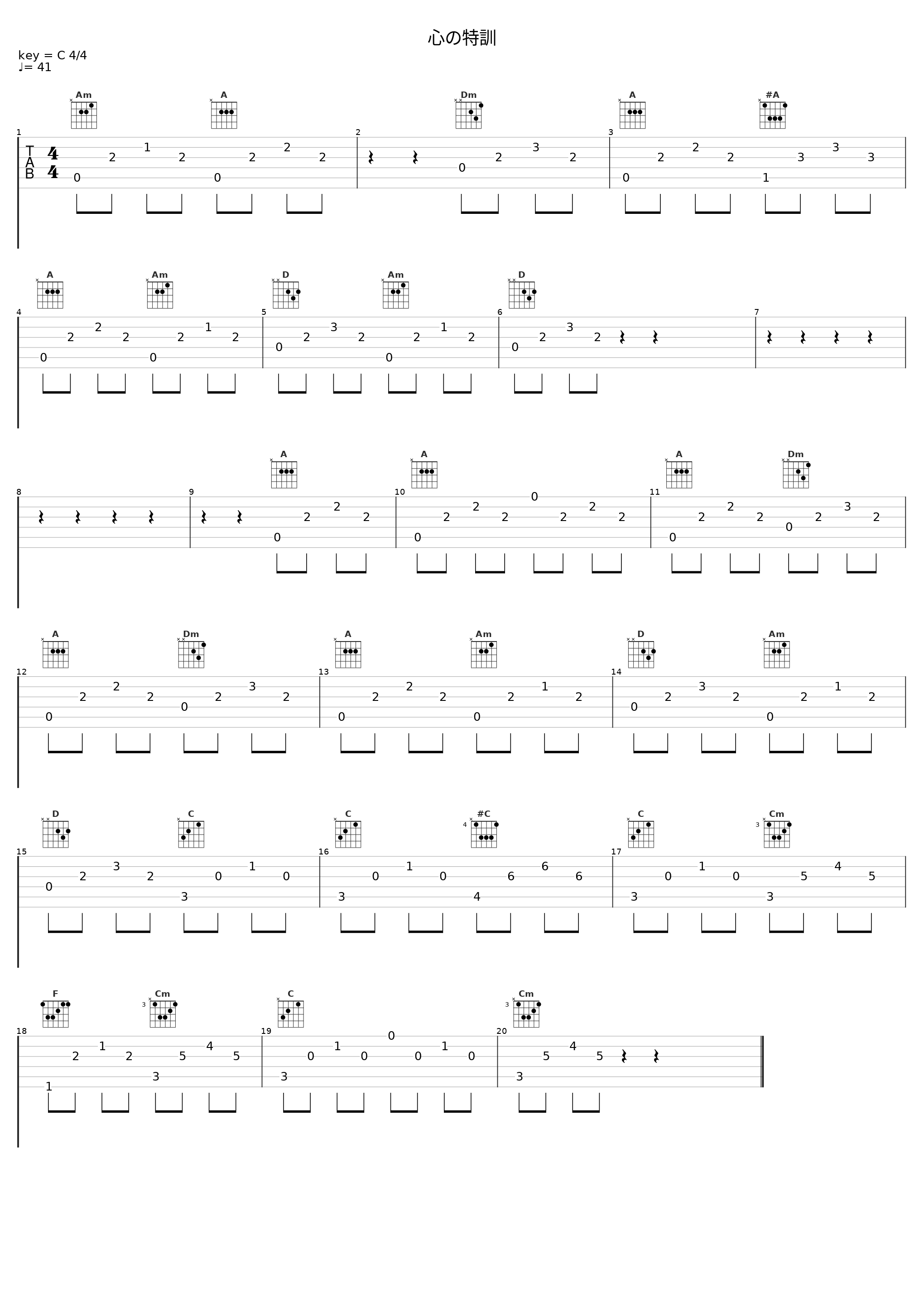 心の特訓_加藤达也_1