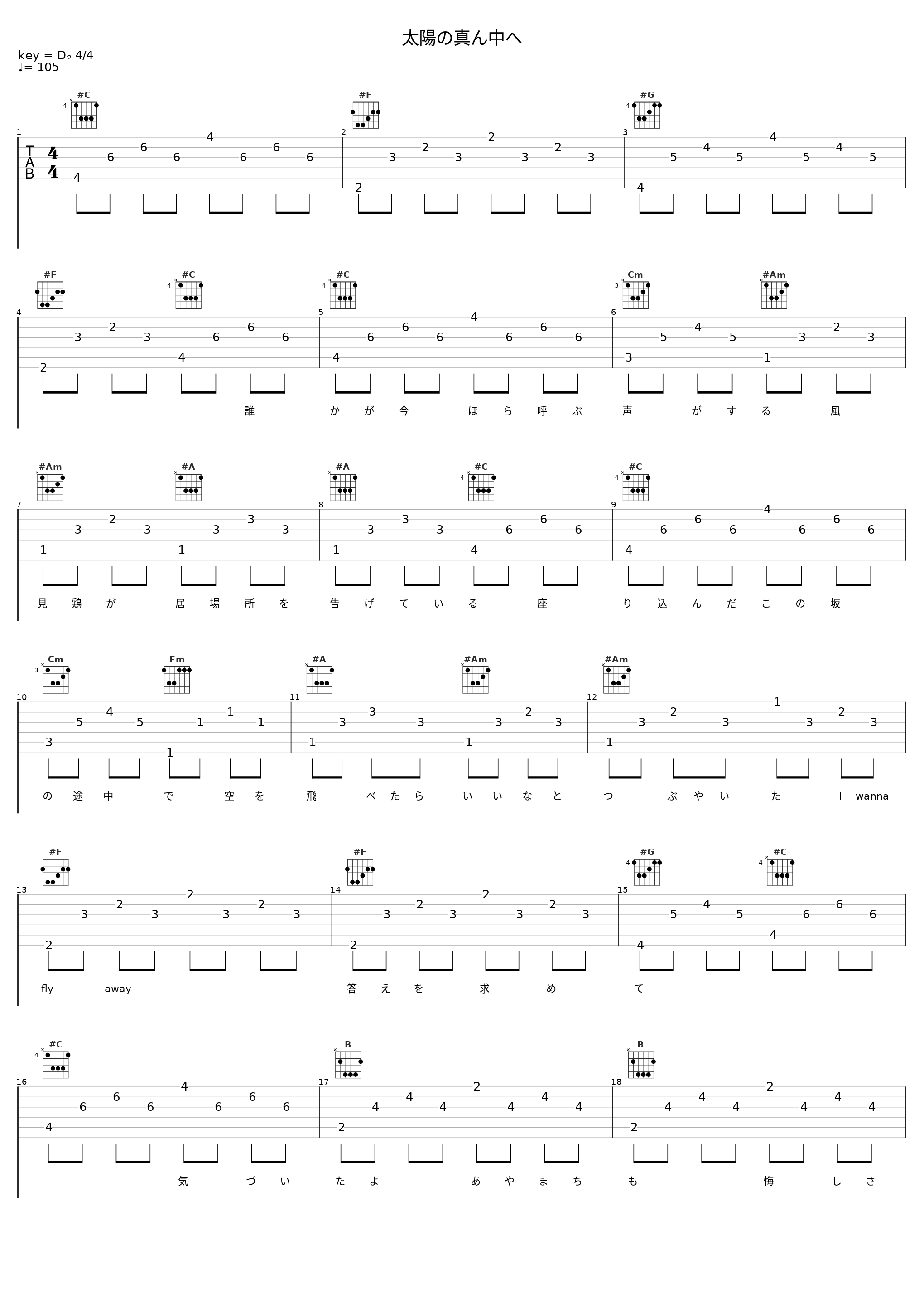 太陽の真ん中へ_Bivattchee_1