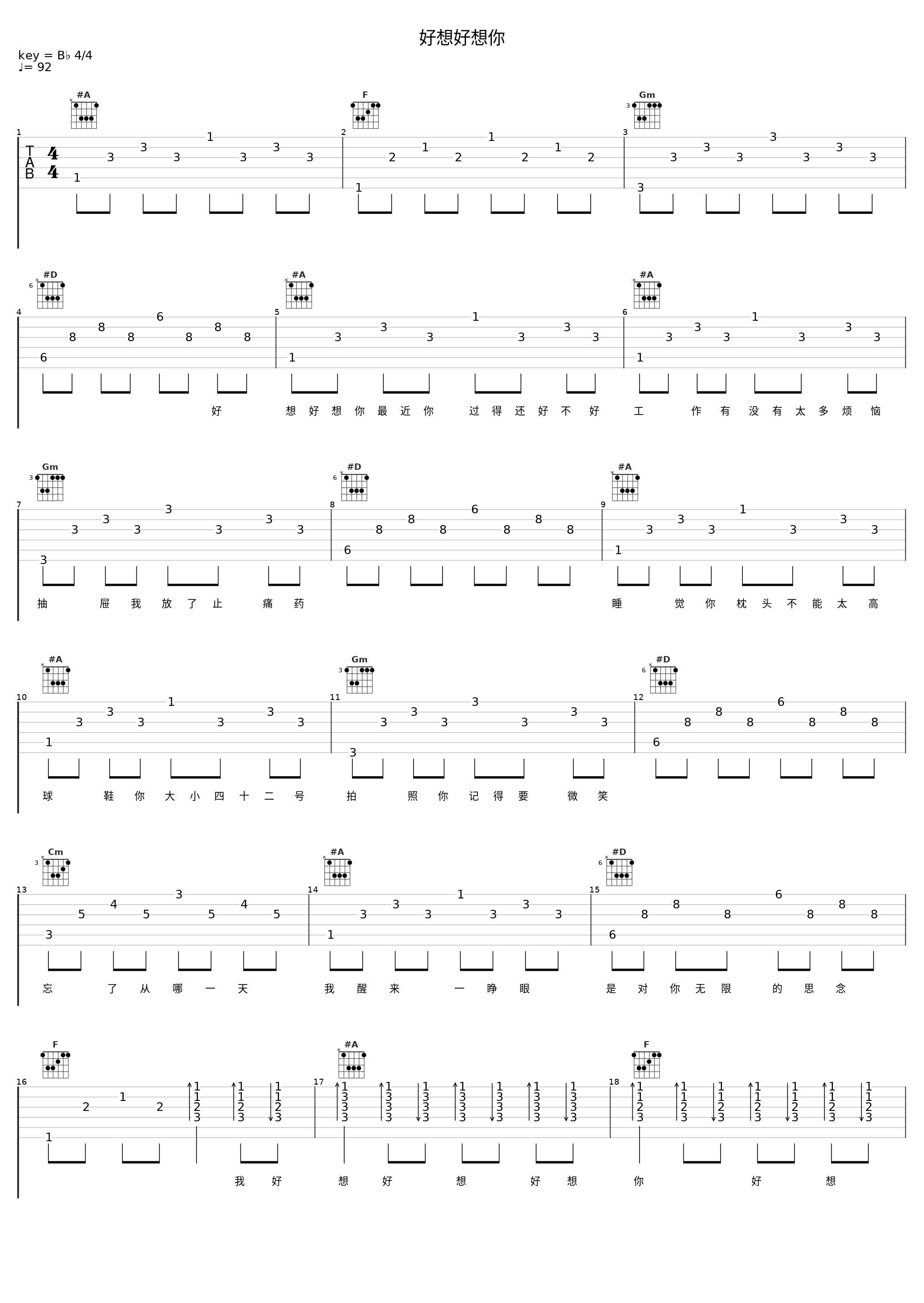 好想好想你_Annium_1
