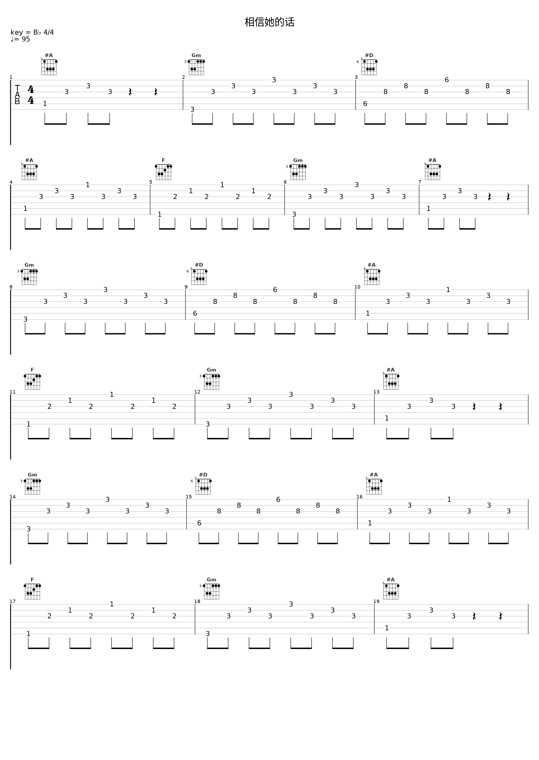 相信她的话_Hushi_1