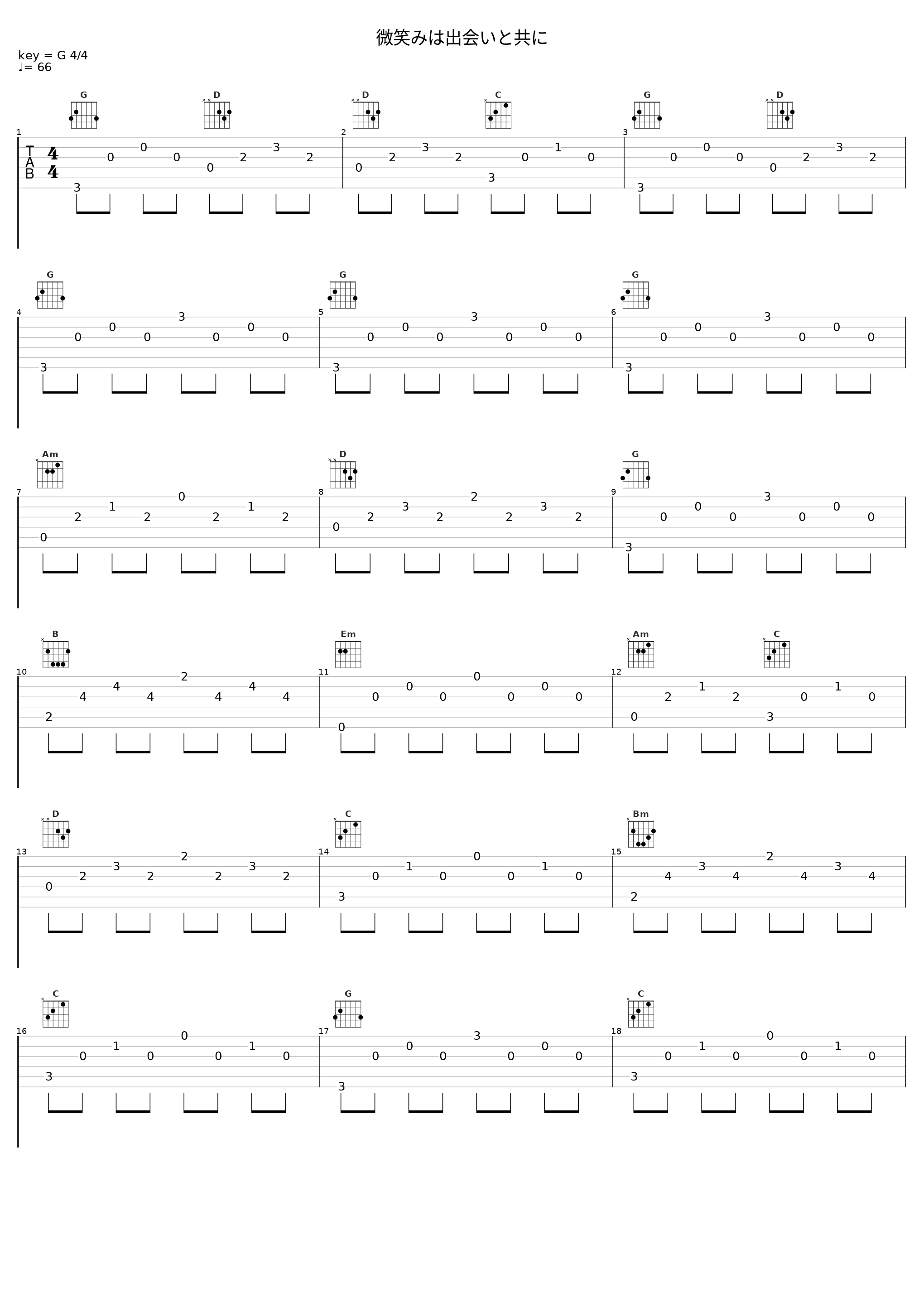 微笑みは出会いと共に_五輪真弓_1