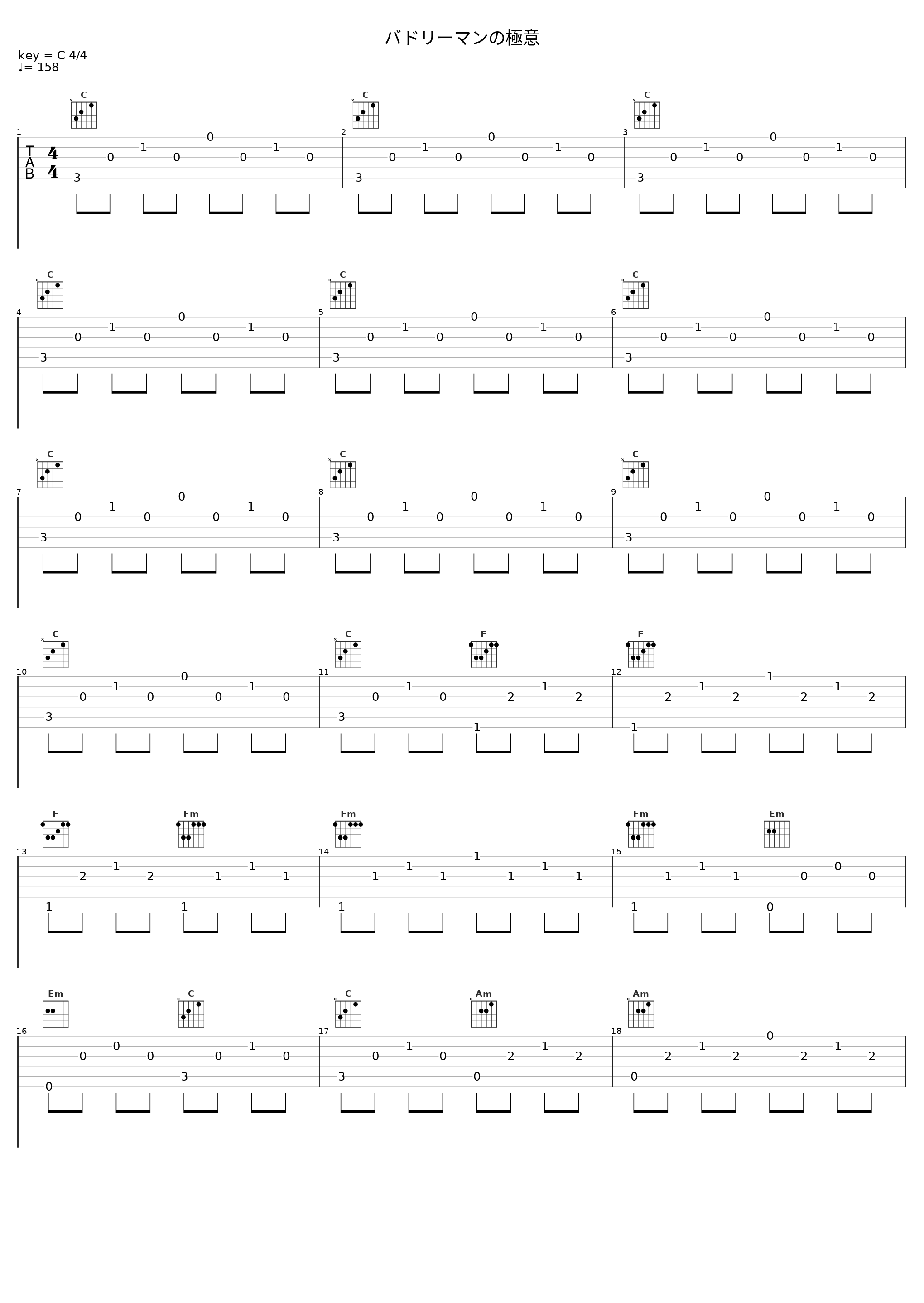 バドリーマンの極意_fox capture plan_1