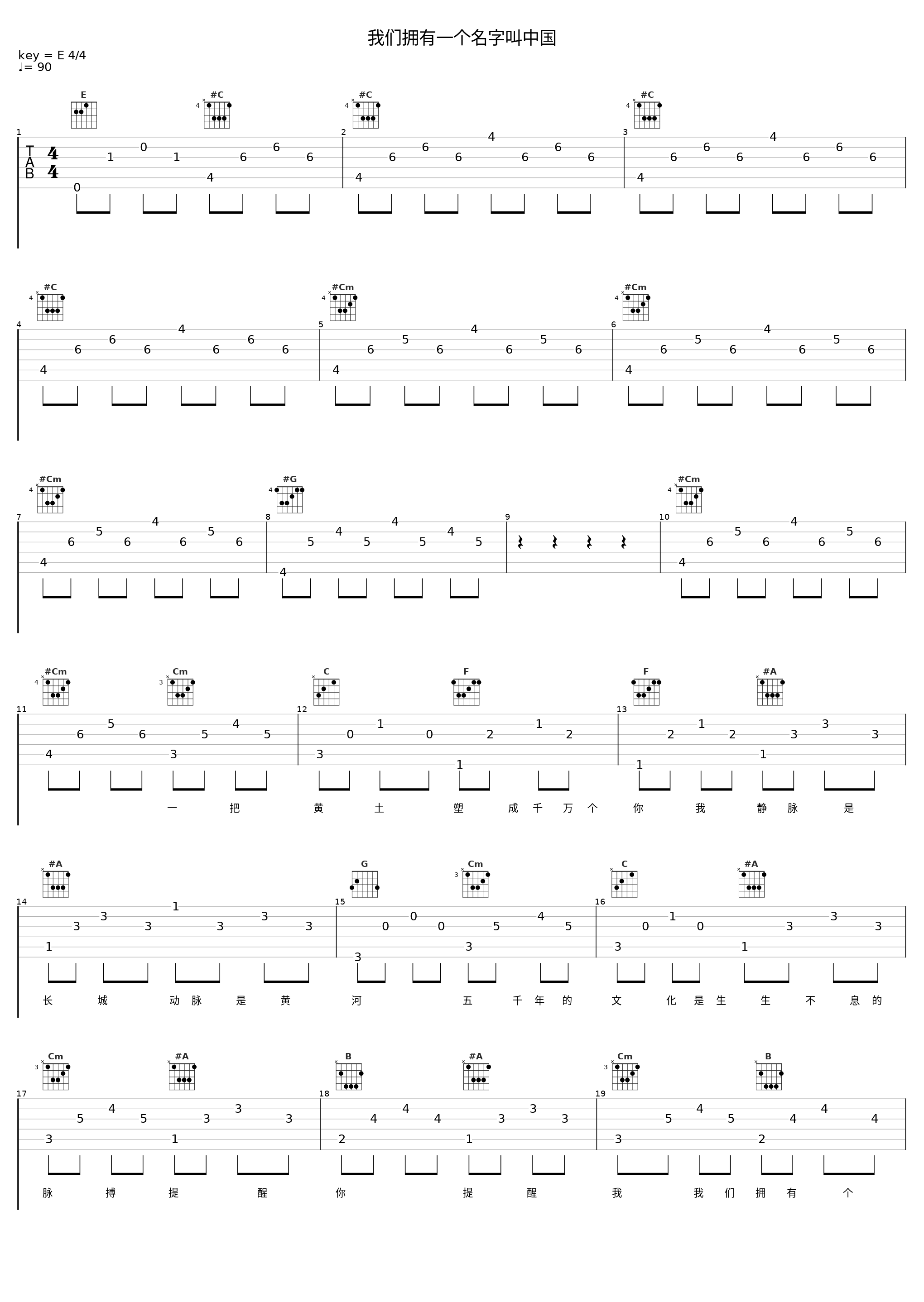 我们拥有一个名字叫中国_张明敏_1