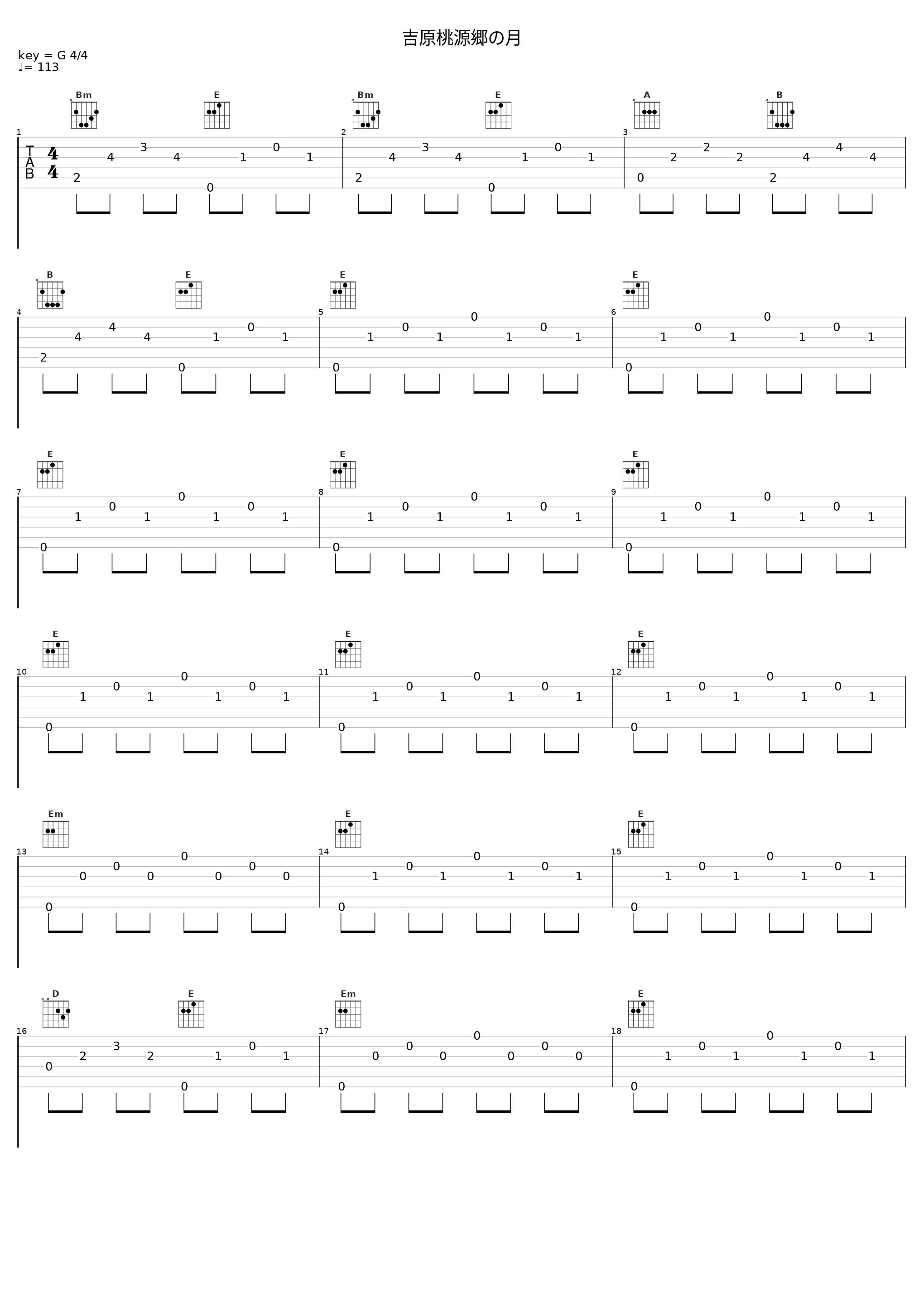 吉原桃源郷の月_Audio Highs_1