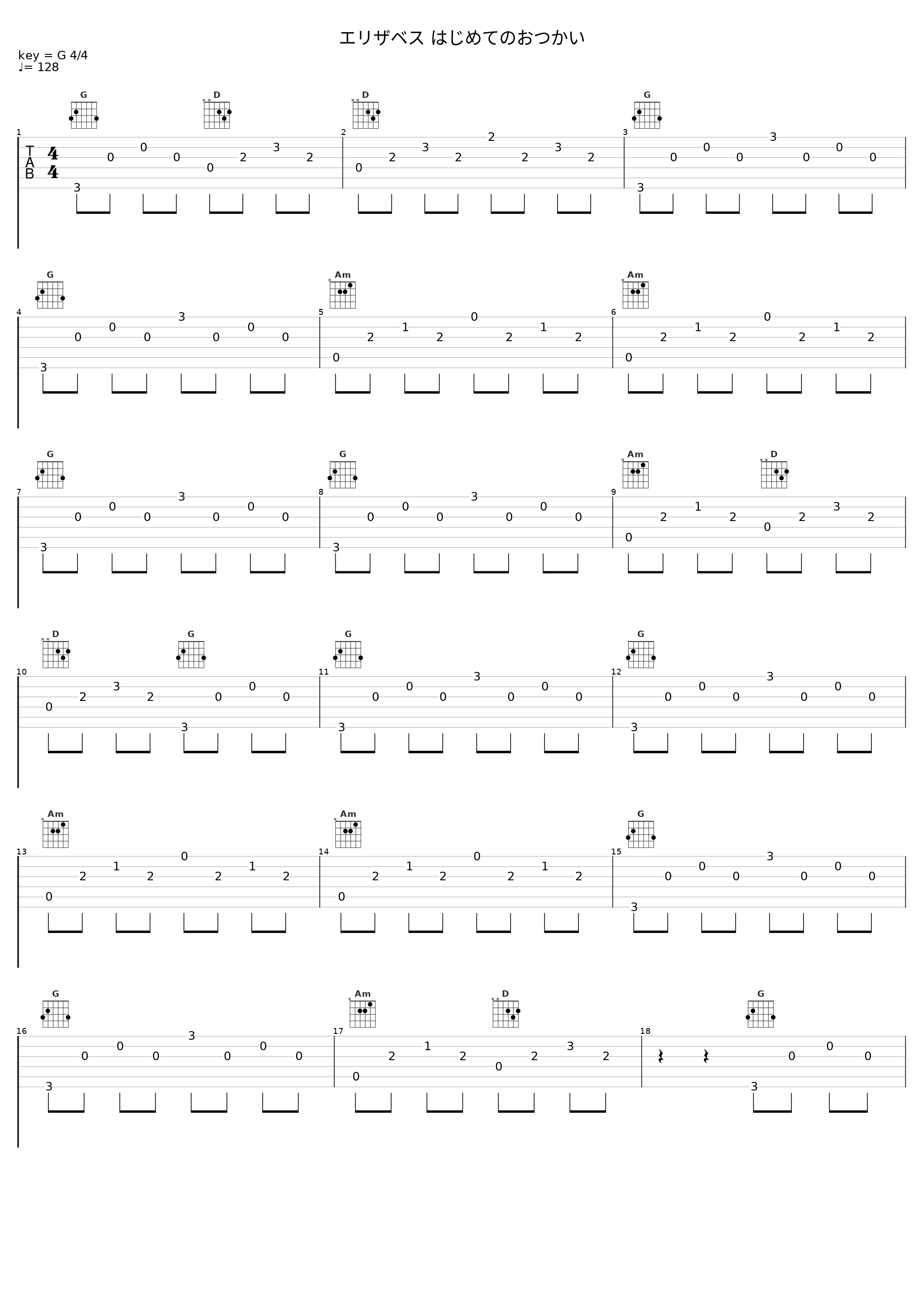 エリザベス はじめてのおつかい_Audio Highs_1