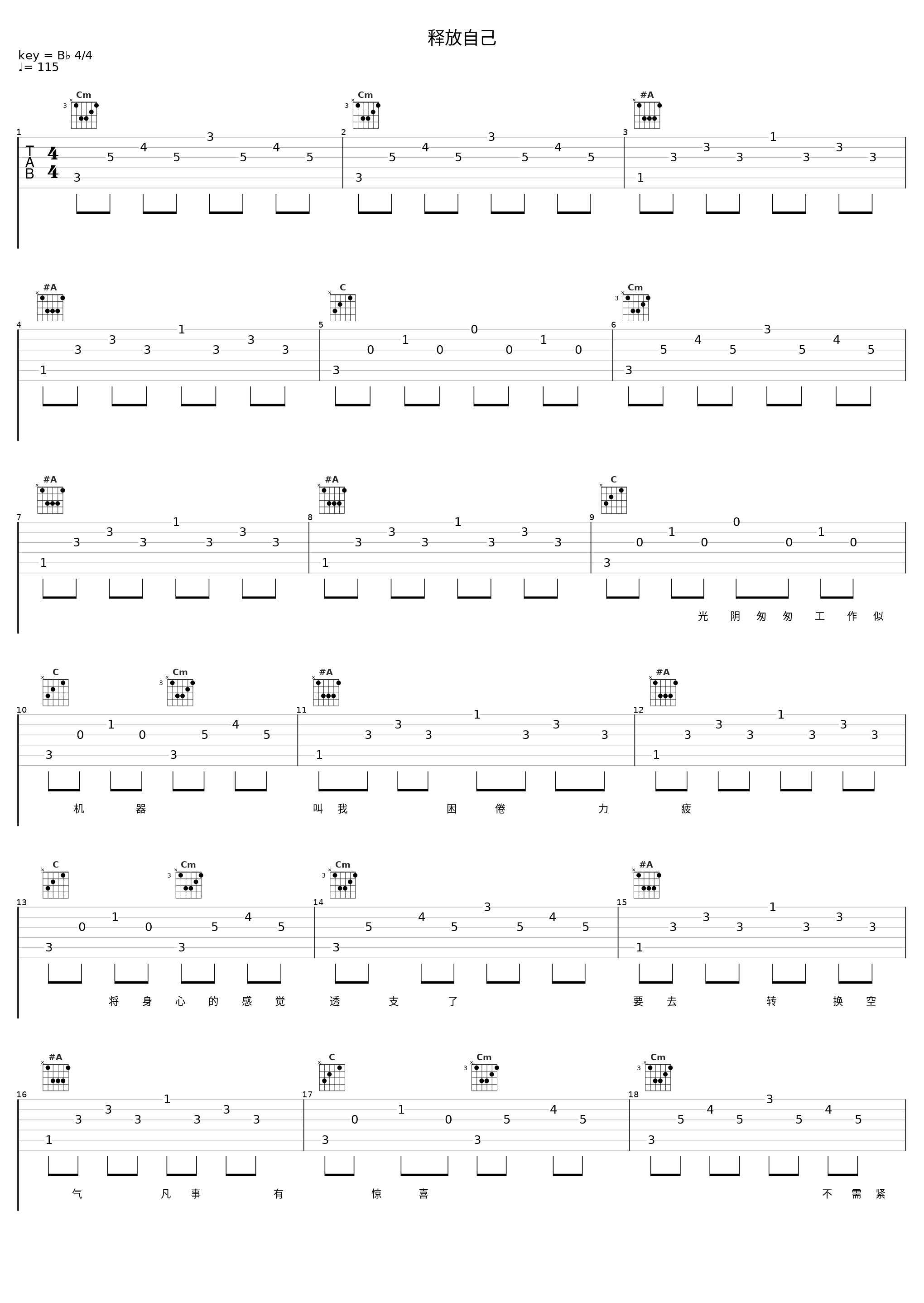 释放自己_张学友_1