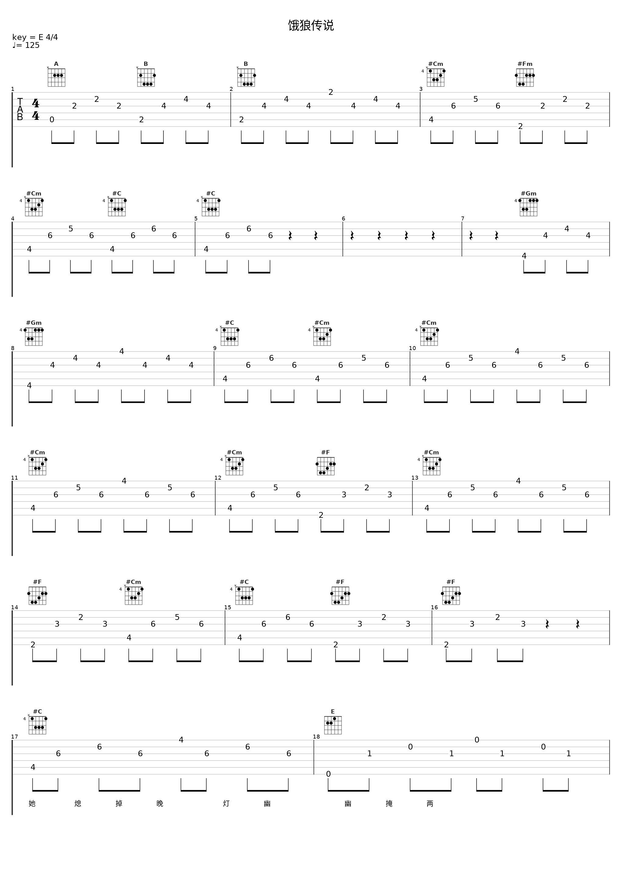 饿狼传说_张学友_1