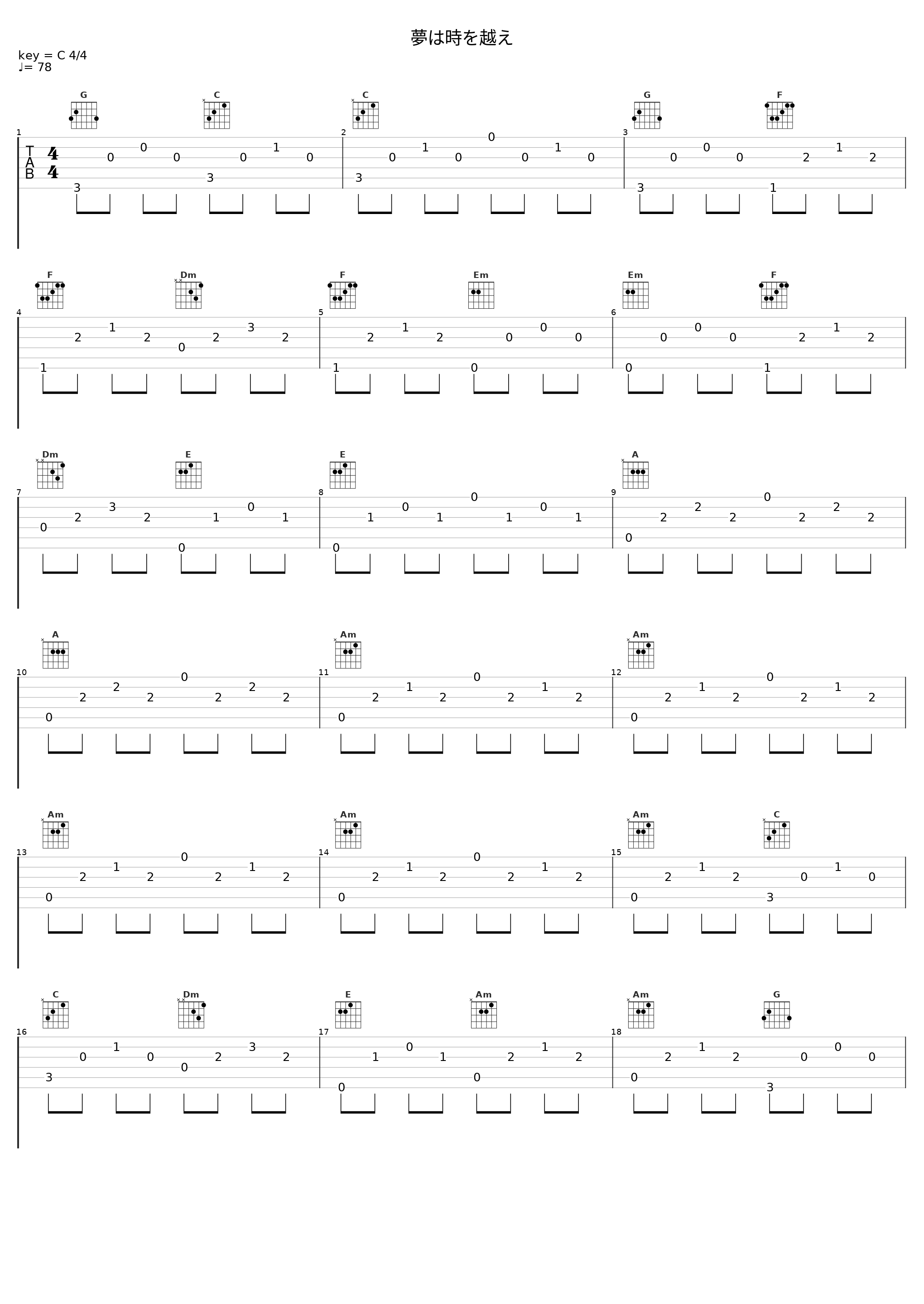 夢は時を越え_五輪真弓_1