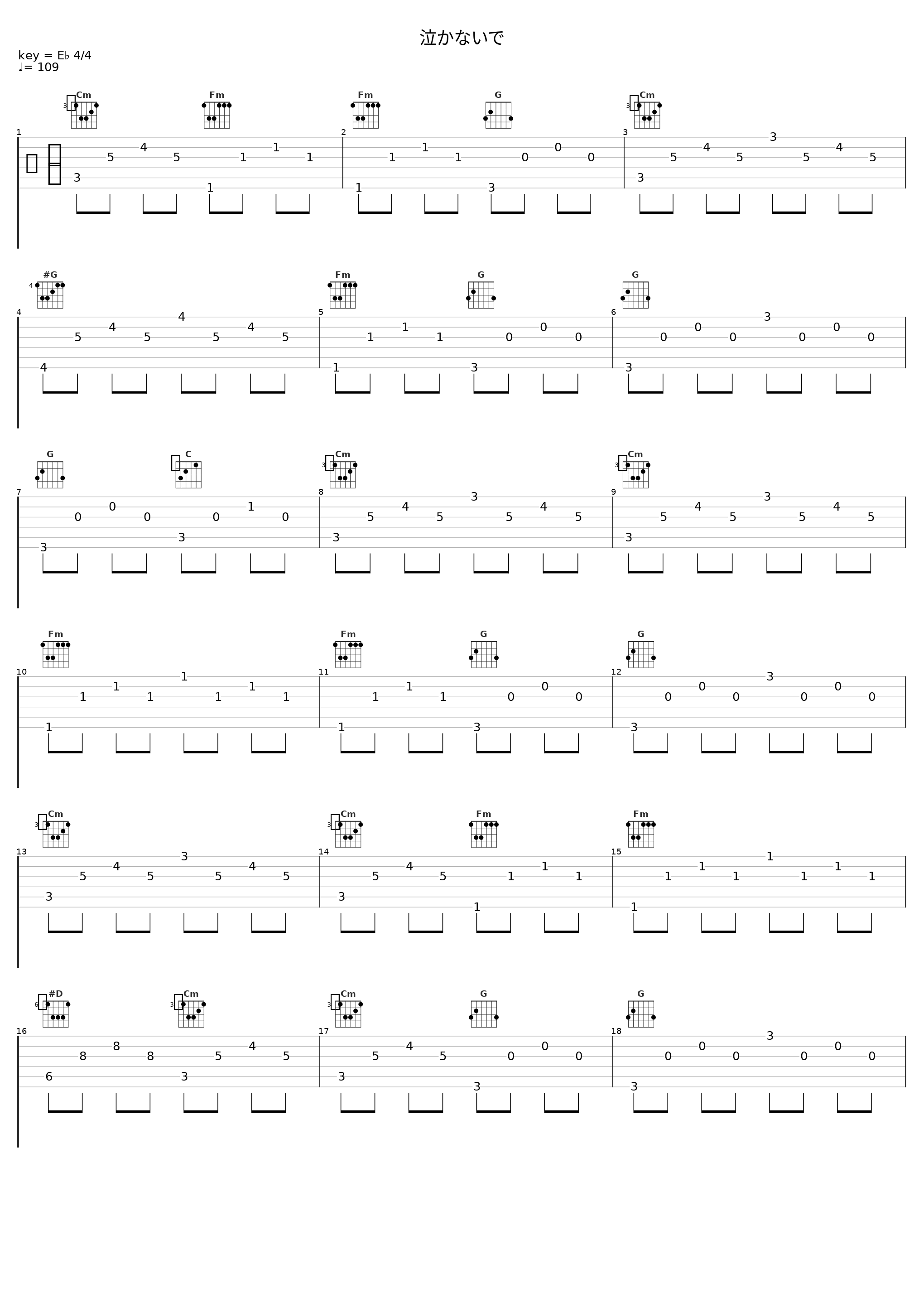 泣かないで_五輪真弓_1