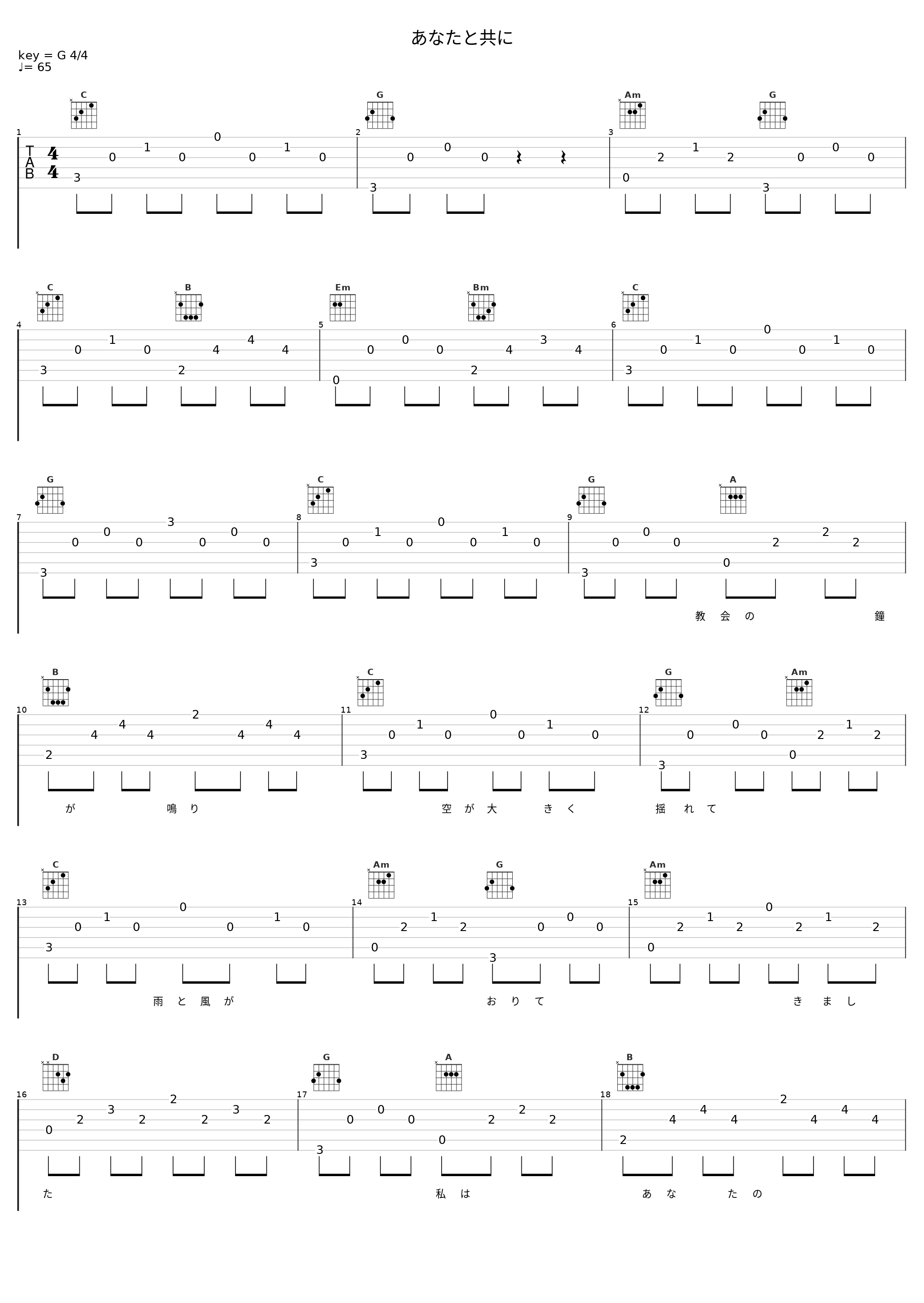 あなたと共に_五輪真弓_1