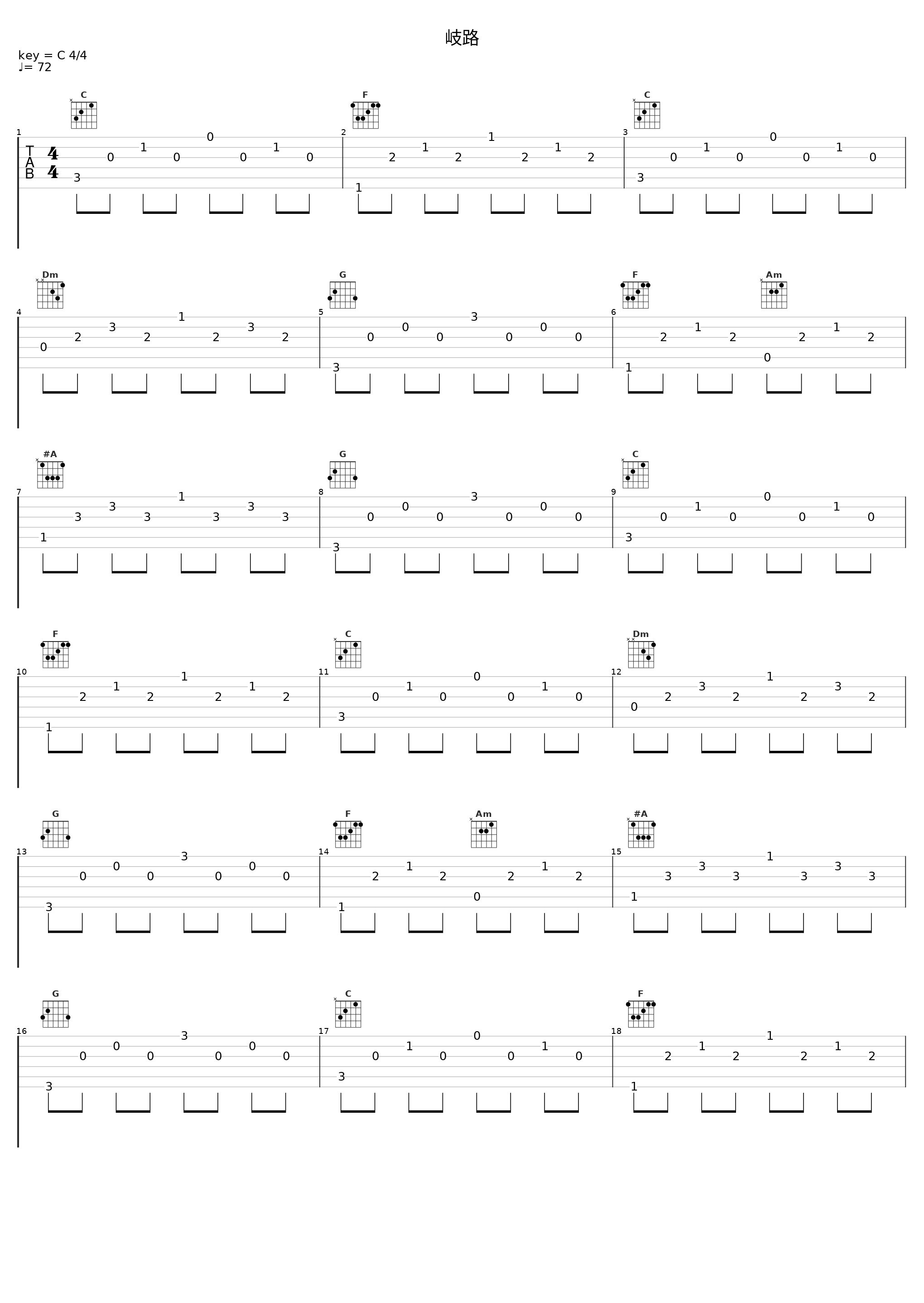 岐路_五輪真弓_1