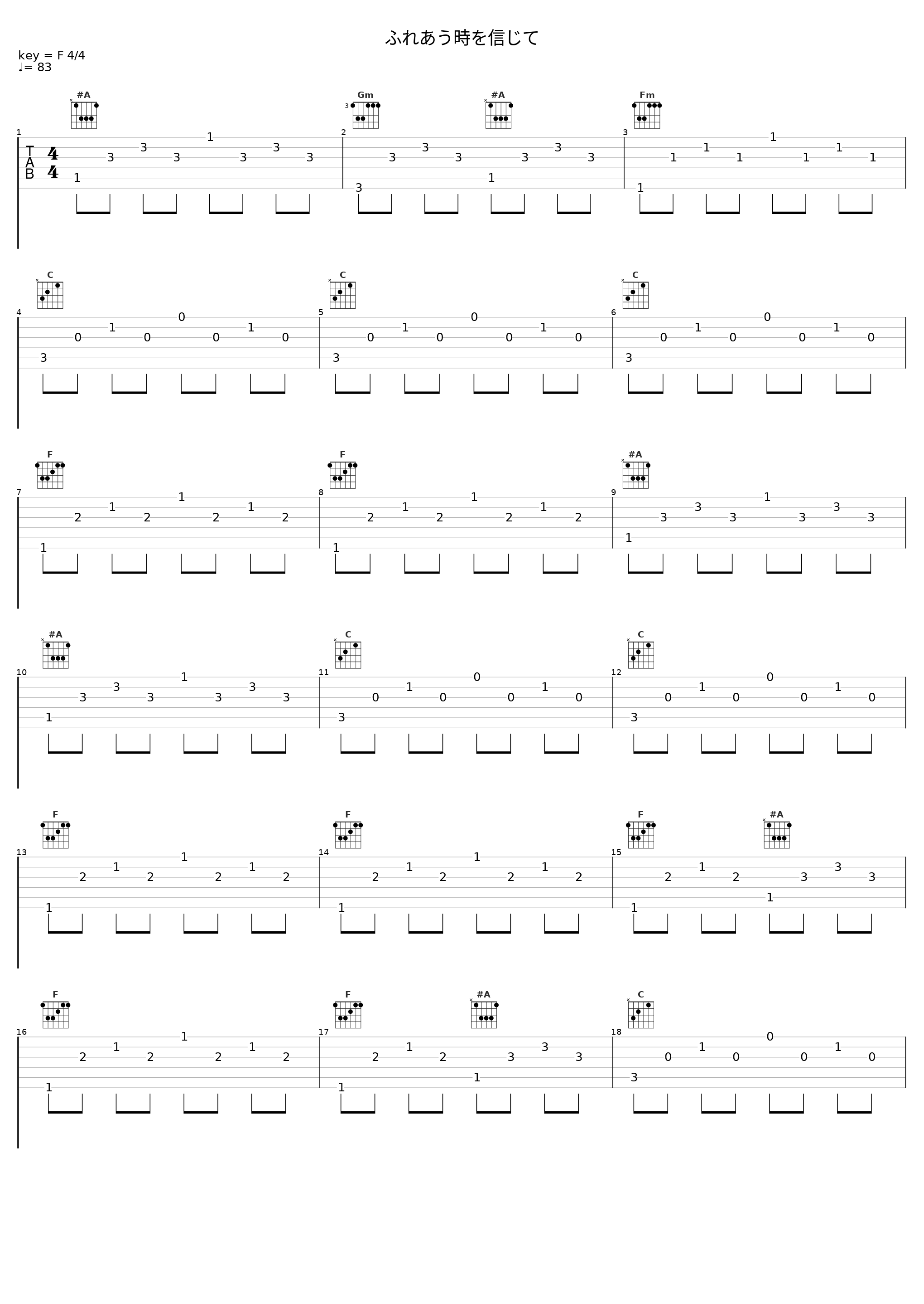 ふれあう時を信じて_五輪真弓_1