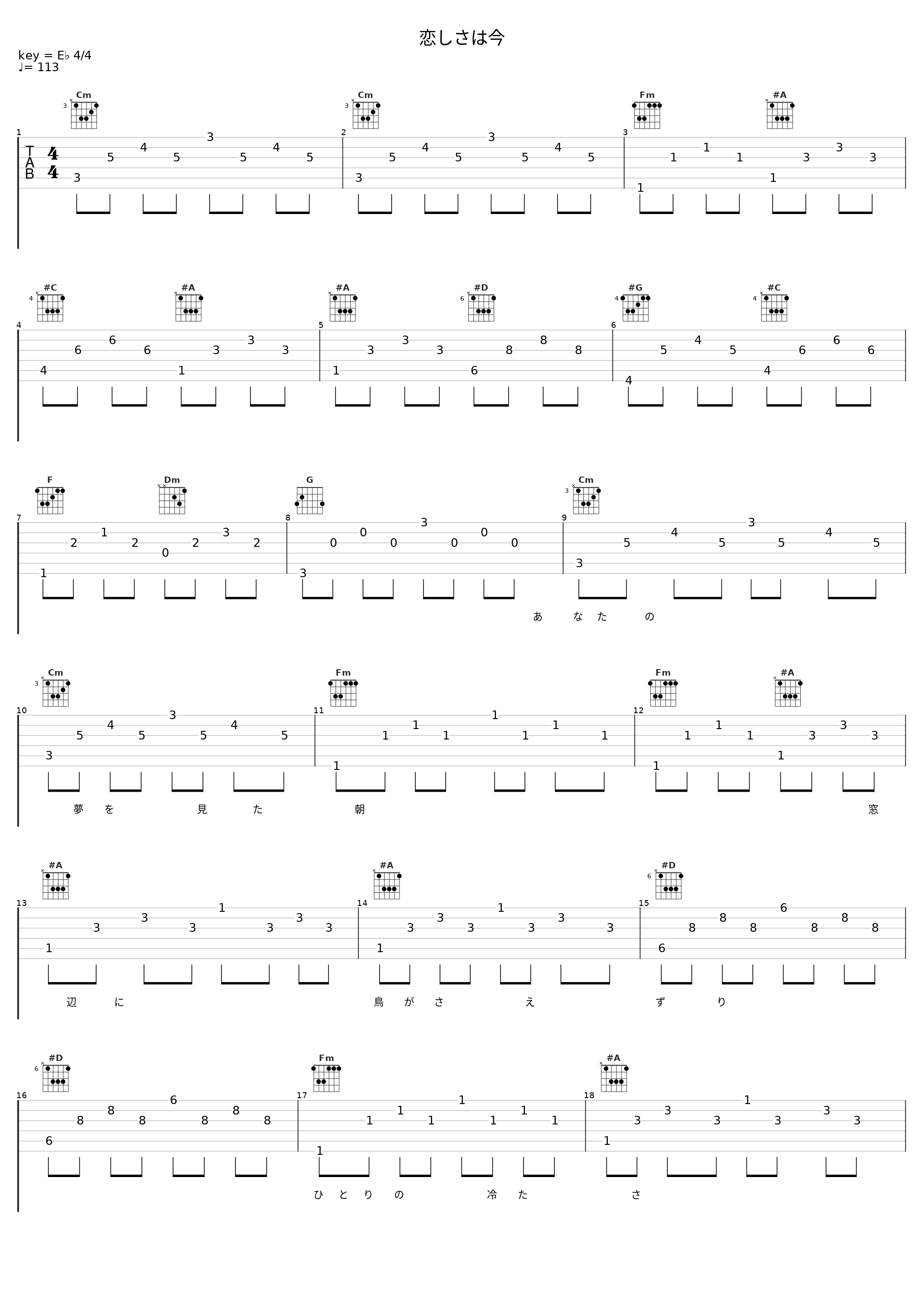 恋しさは今_五輪真弓_1