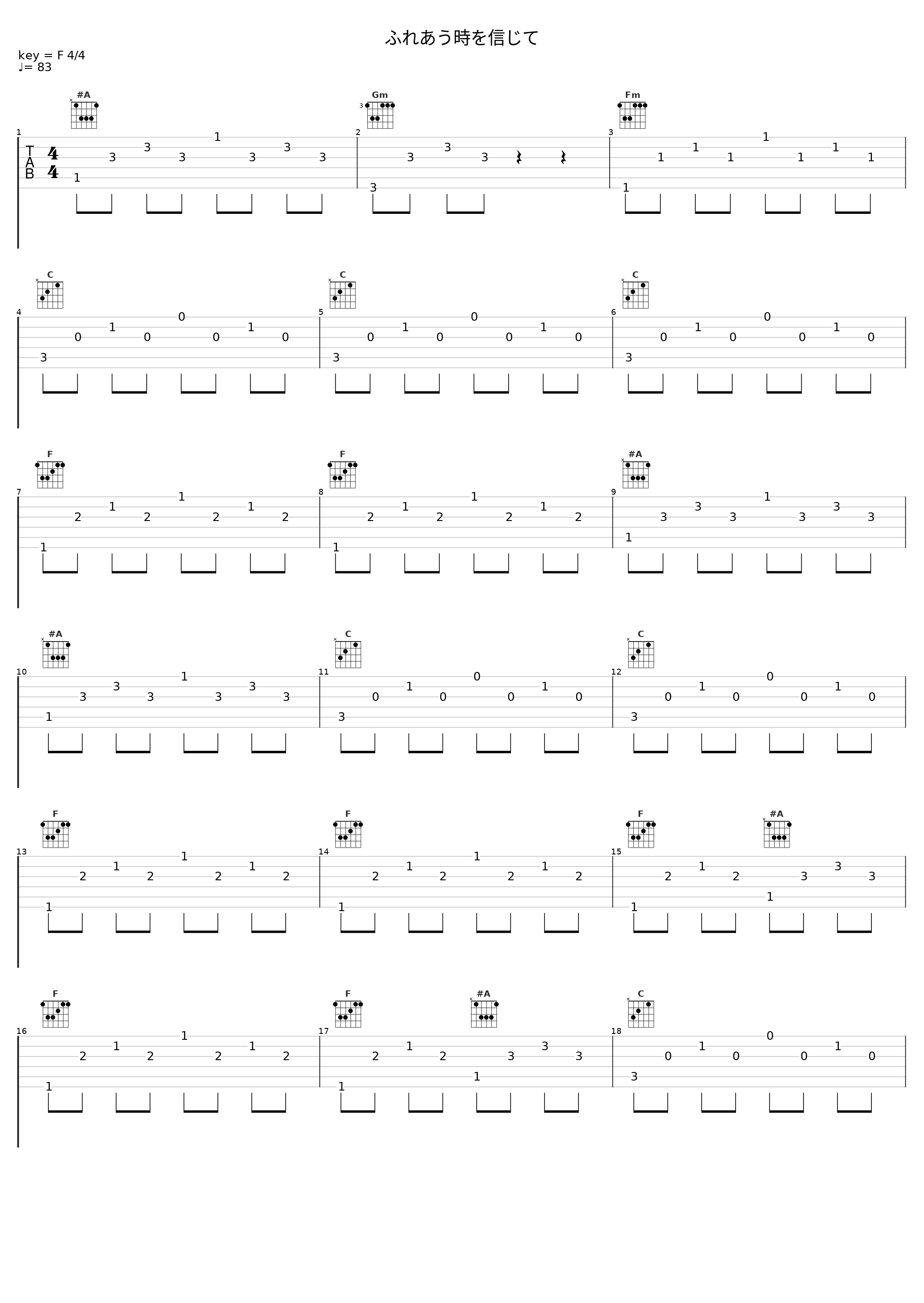 ふれあう時を信じて_五輪真弓_1