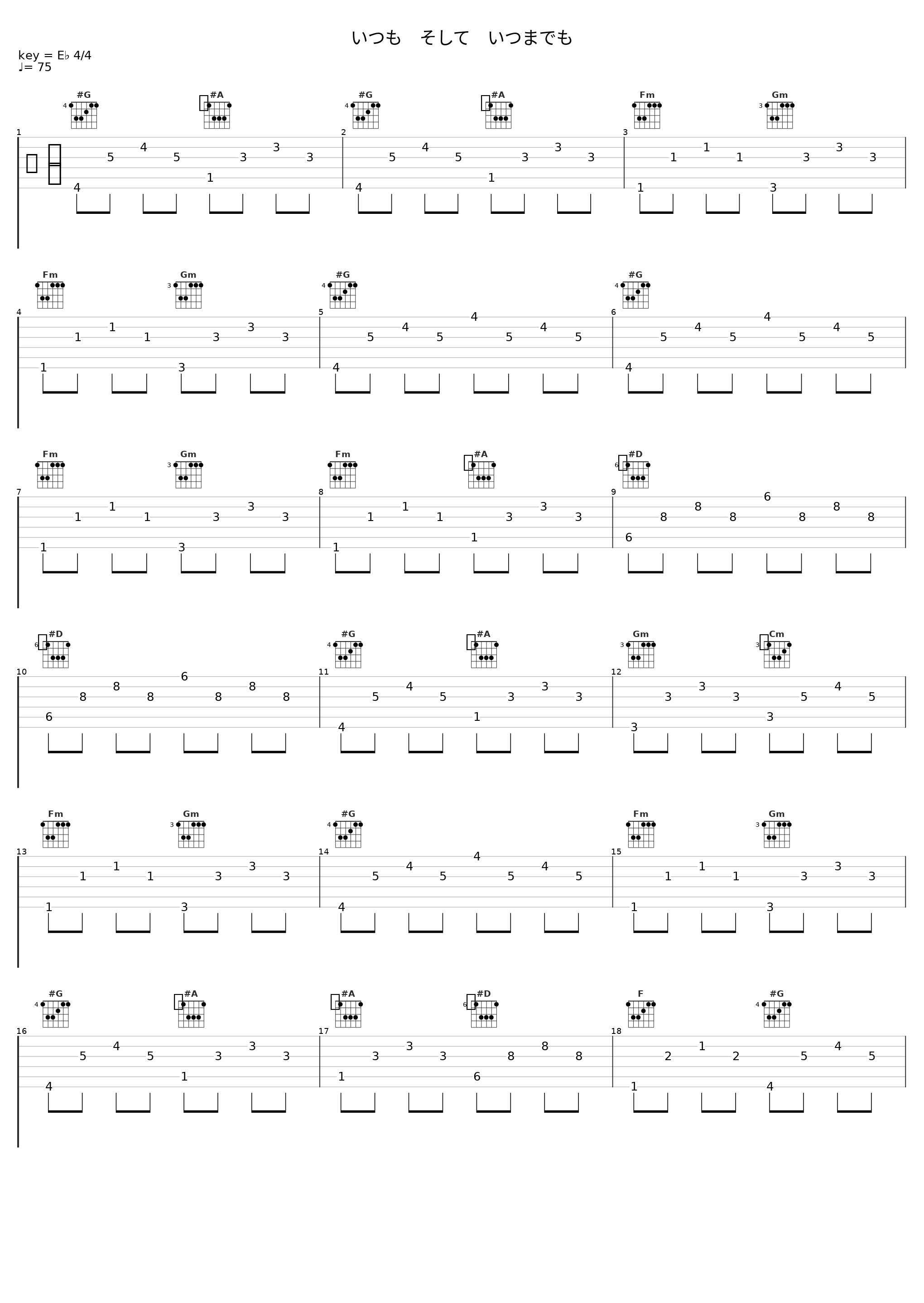 いつも　そして　いつまでも_五輪真弓_1