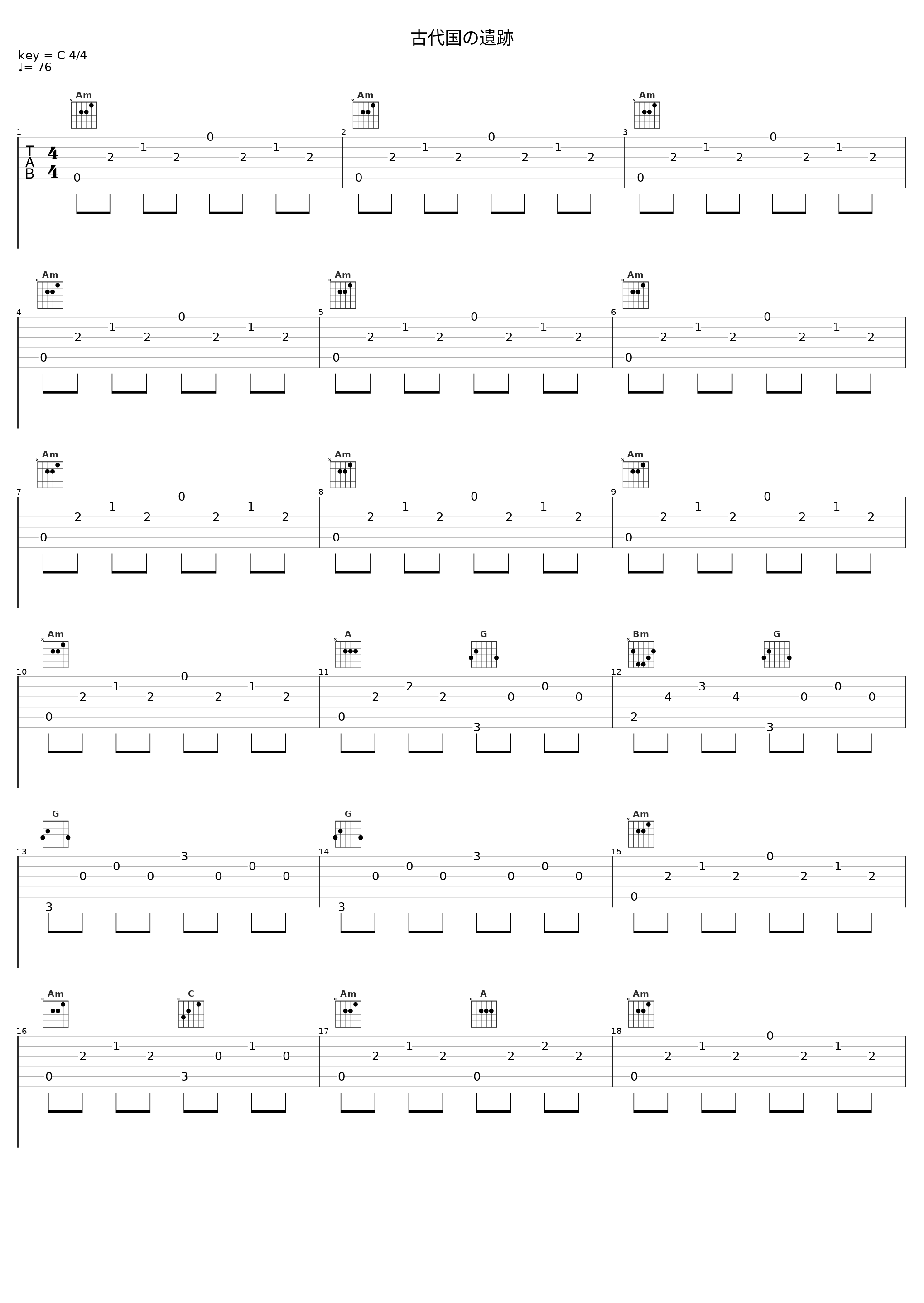 古代国の遺跡_横山菁児_1