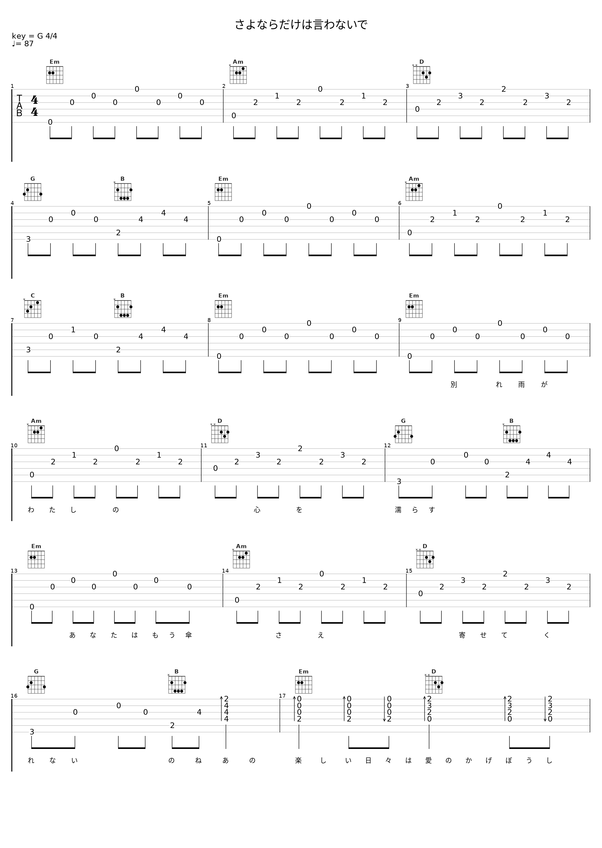 さよならだけは言わないで_五輪真弓_1