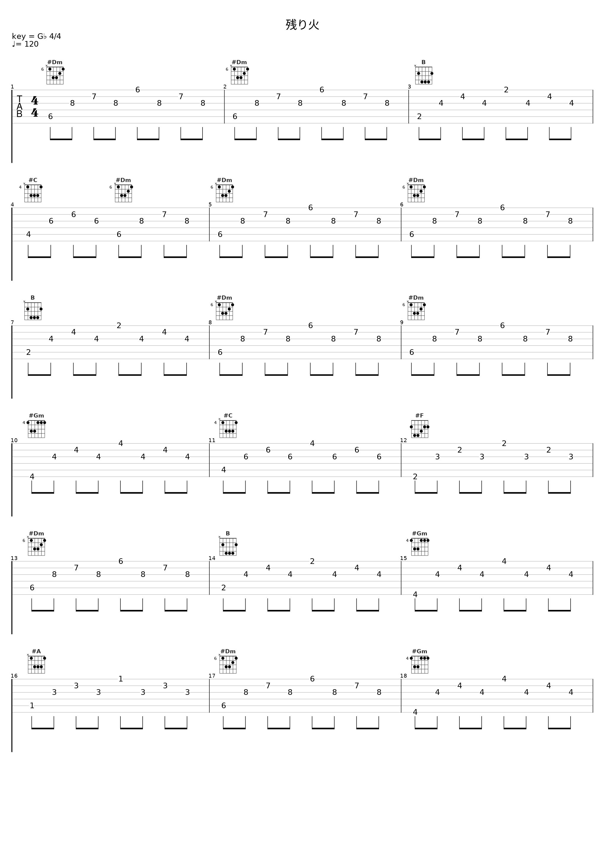 残り火_五輪真弓_1