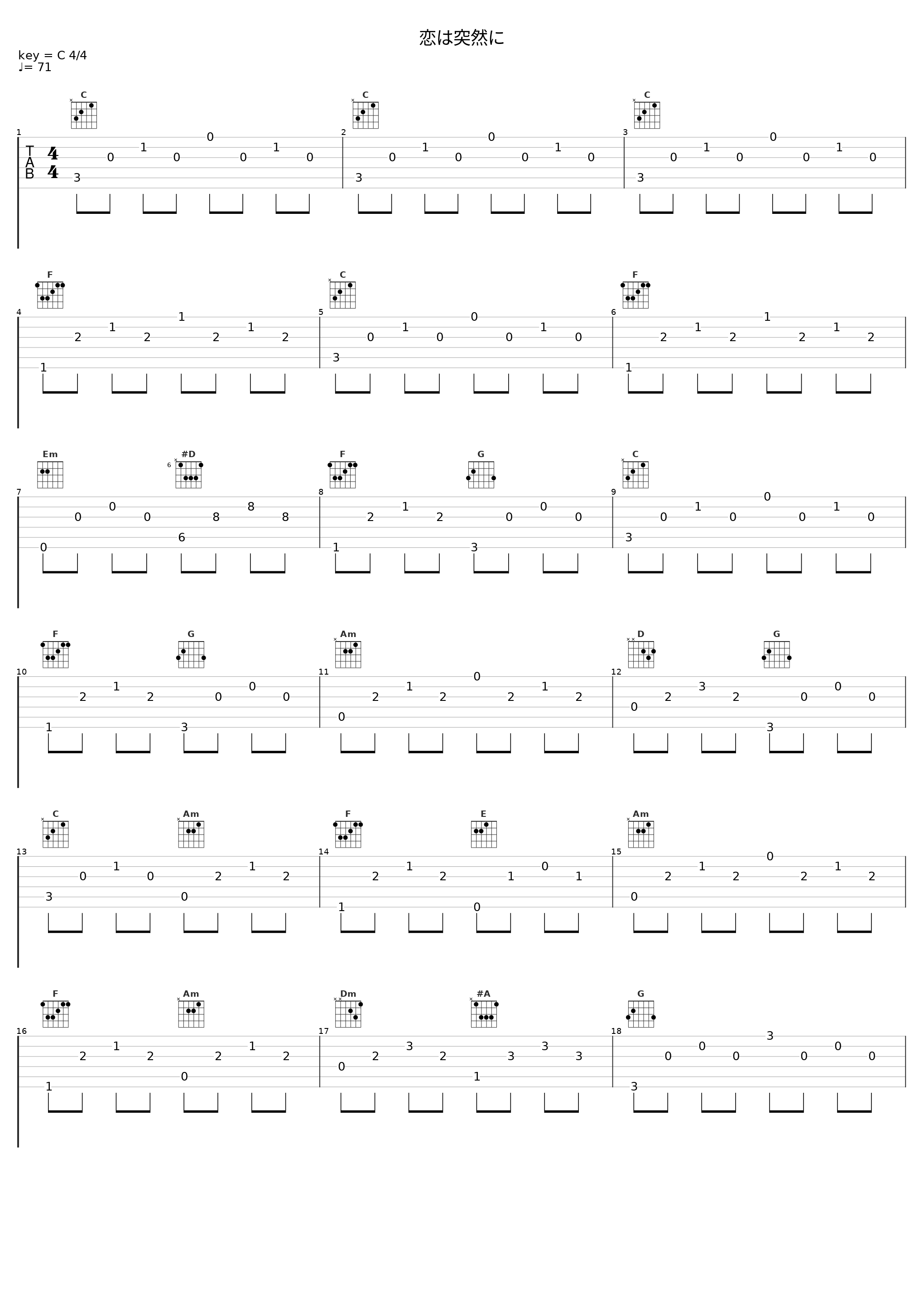 恋は突然に_五輪真弓_1