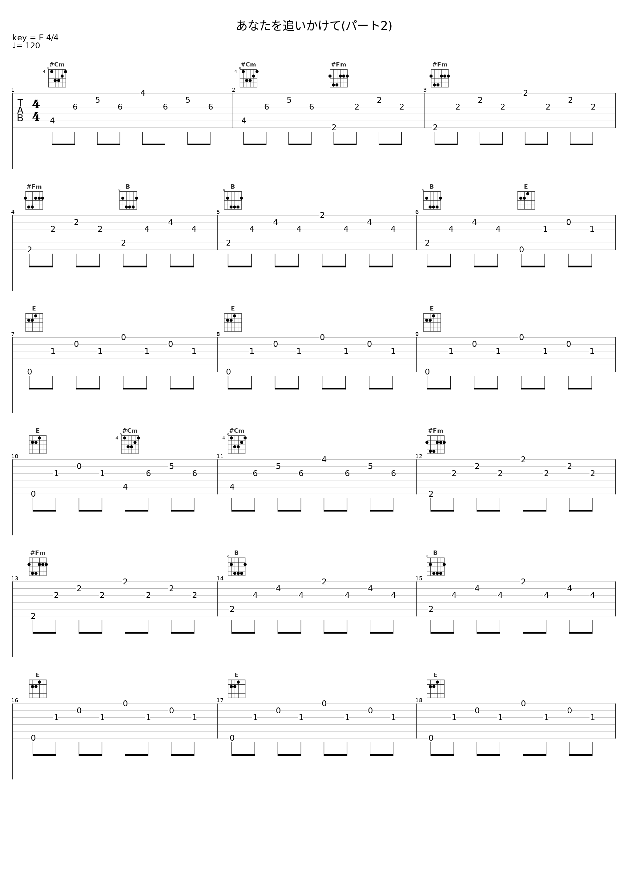 あなたを追いかけて(パート2)_五輪真弓_1