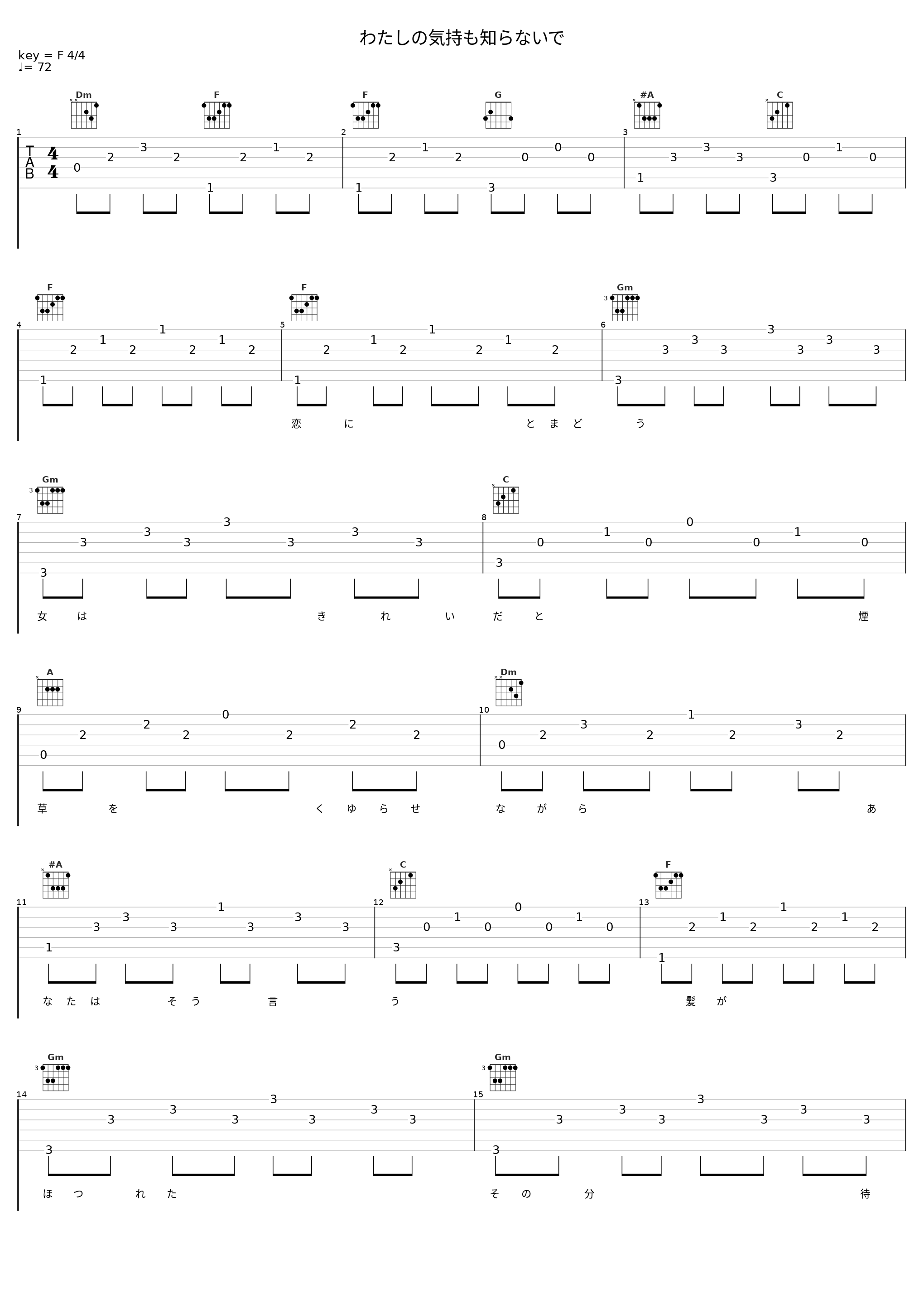 わたしの気持も知らないで_五輪真弓_1