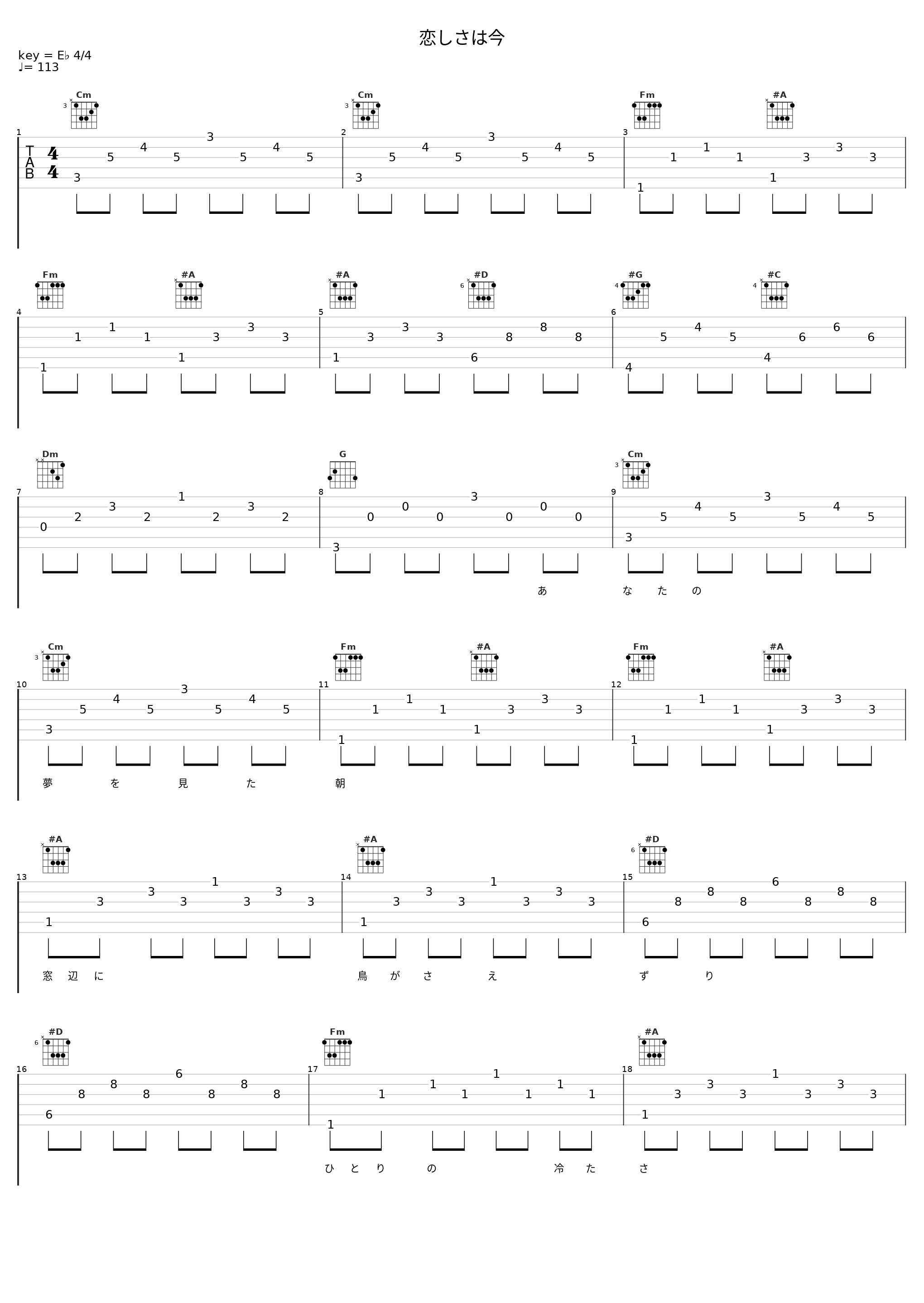 恋しさは今_五輪真弓_1