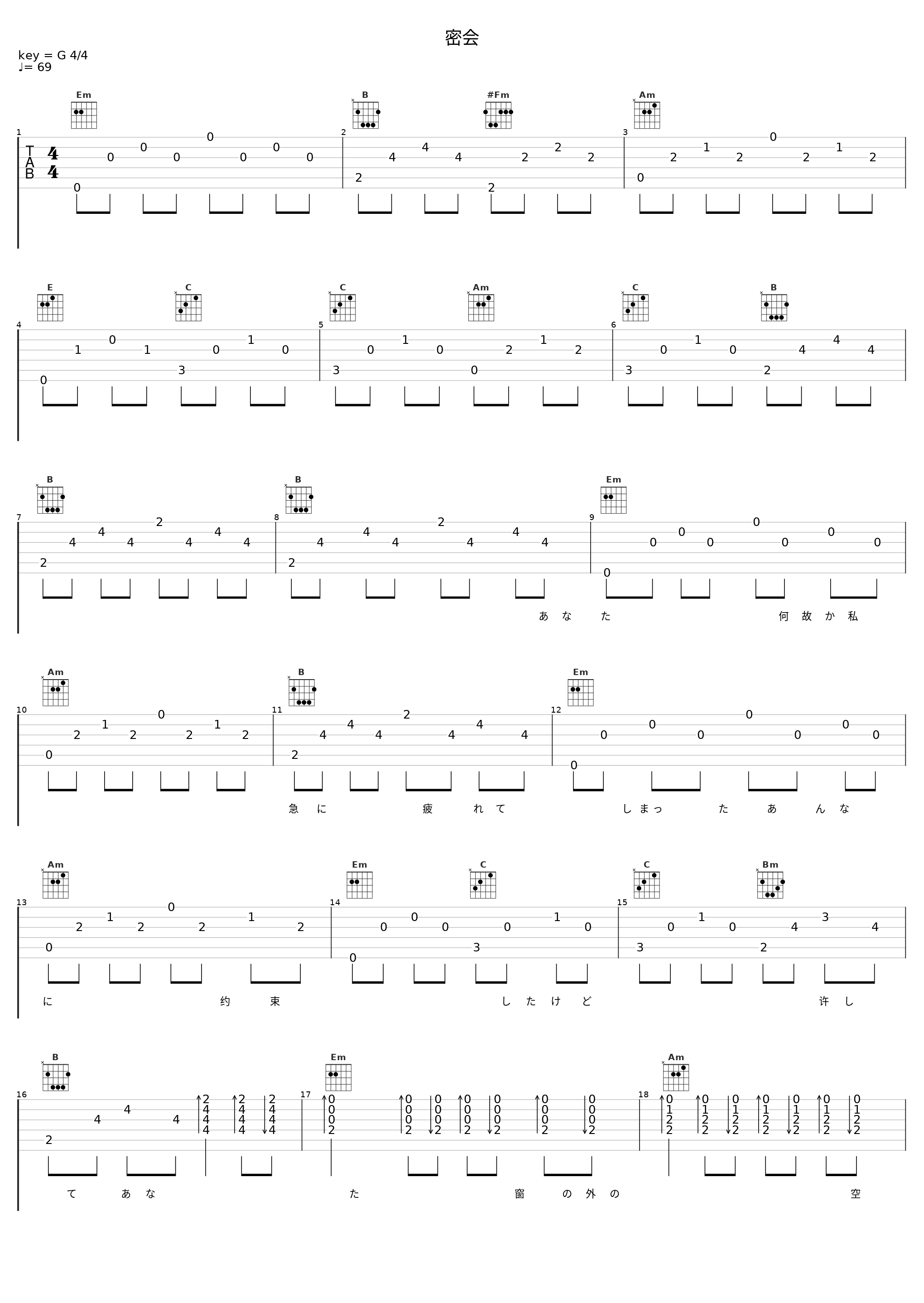 密会_五輪真弓_1