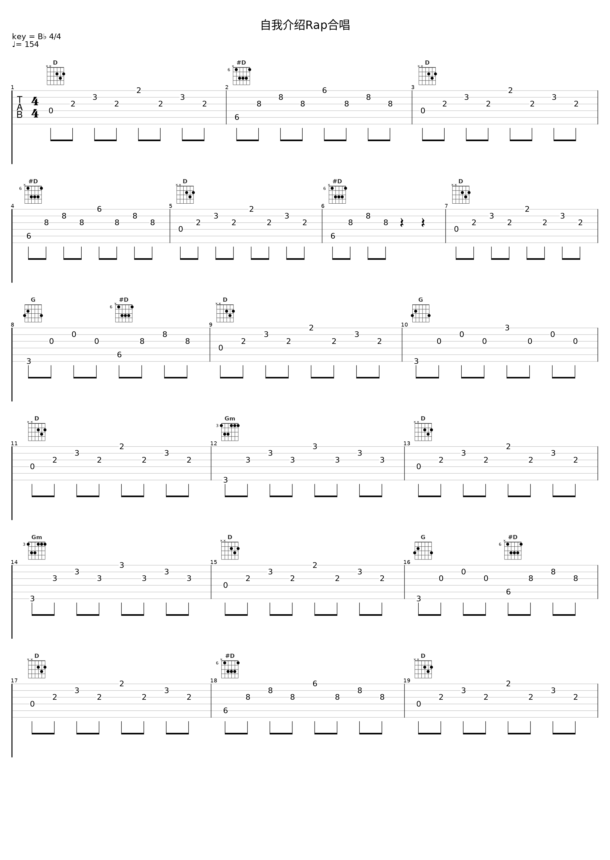 自我介绍Rap合唱_嘿人李逵Noisemakers_1