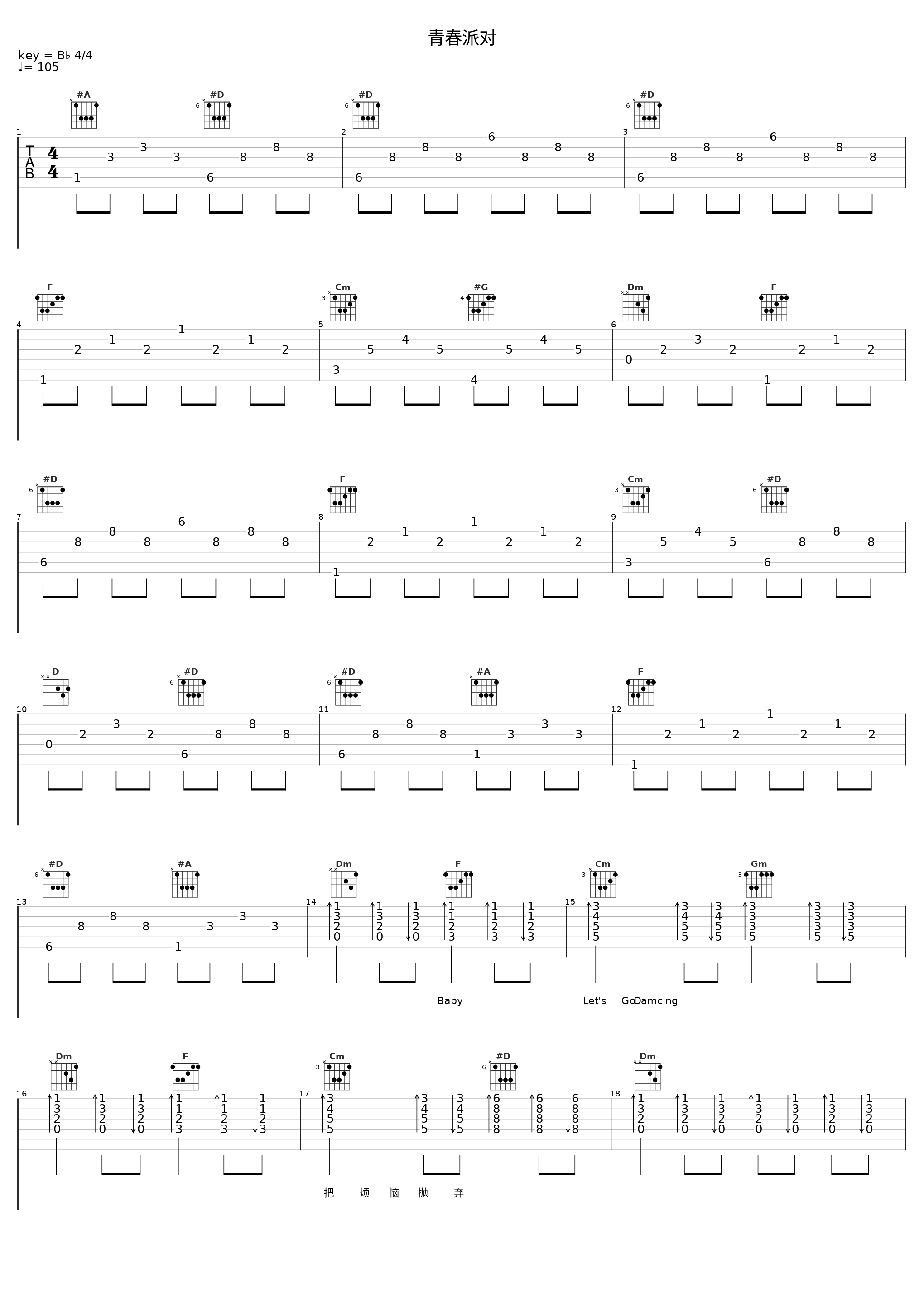 青春派对_林志颖_1