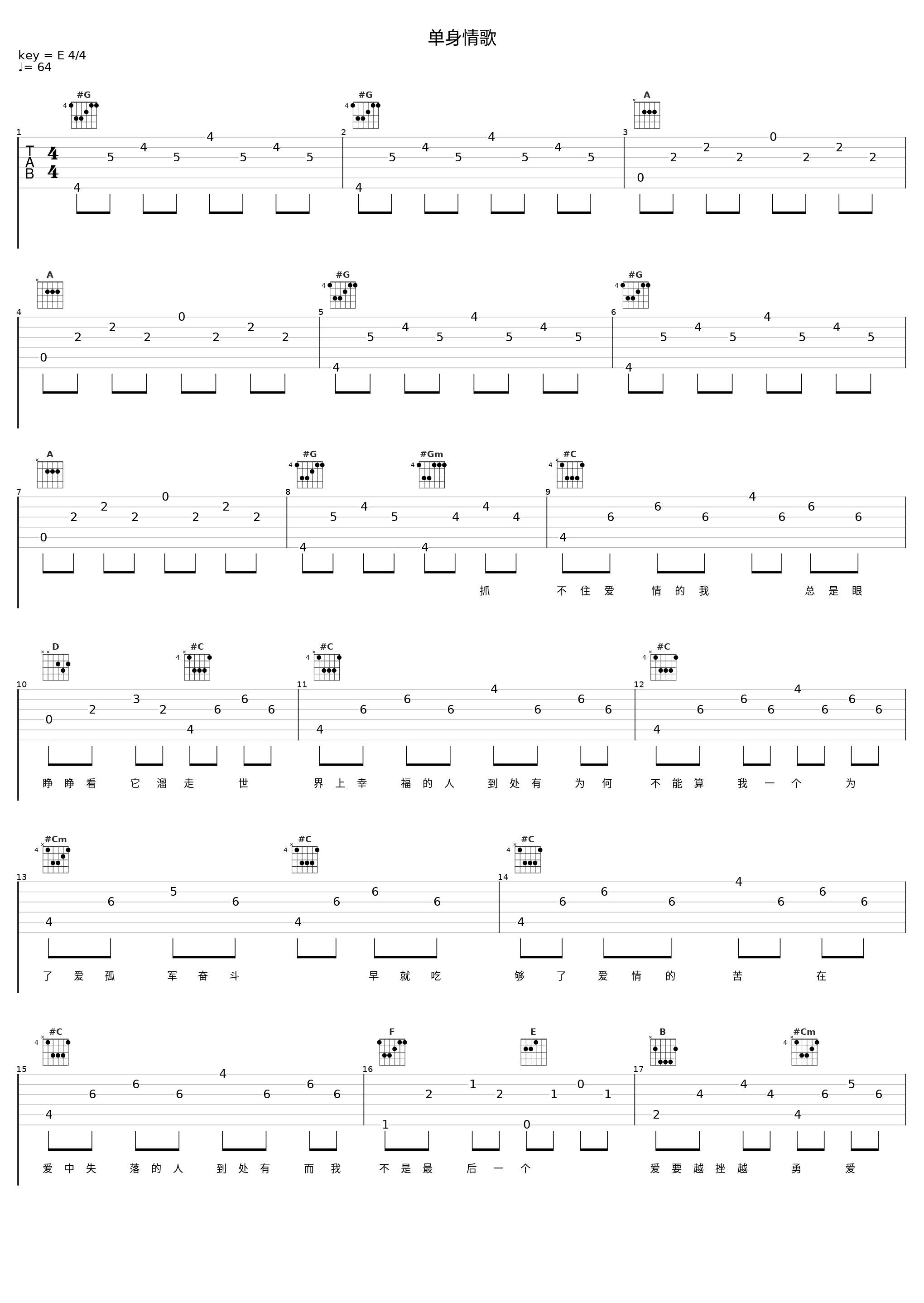 单身情歌_林志炫_1