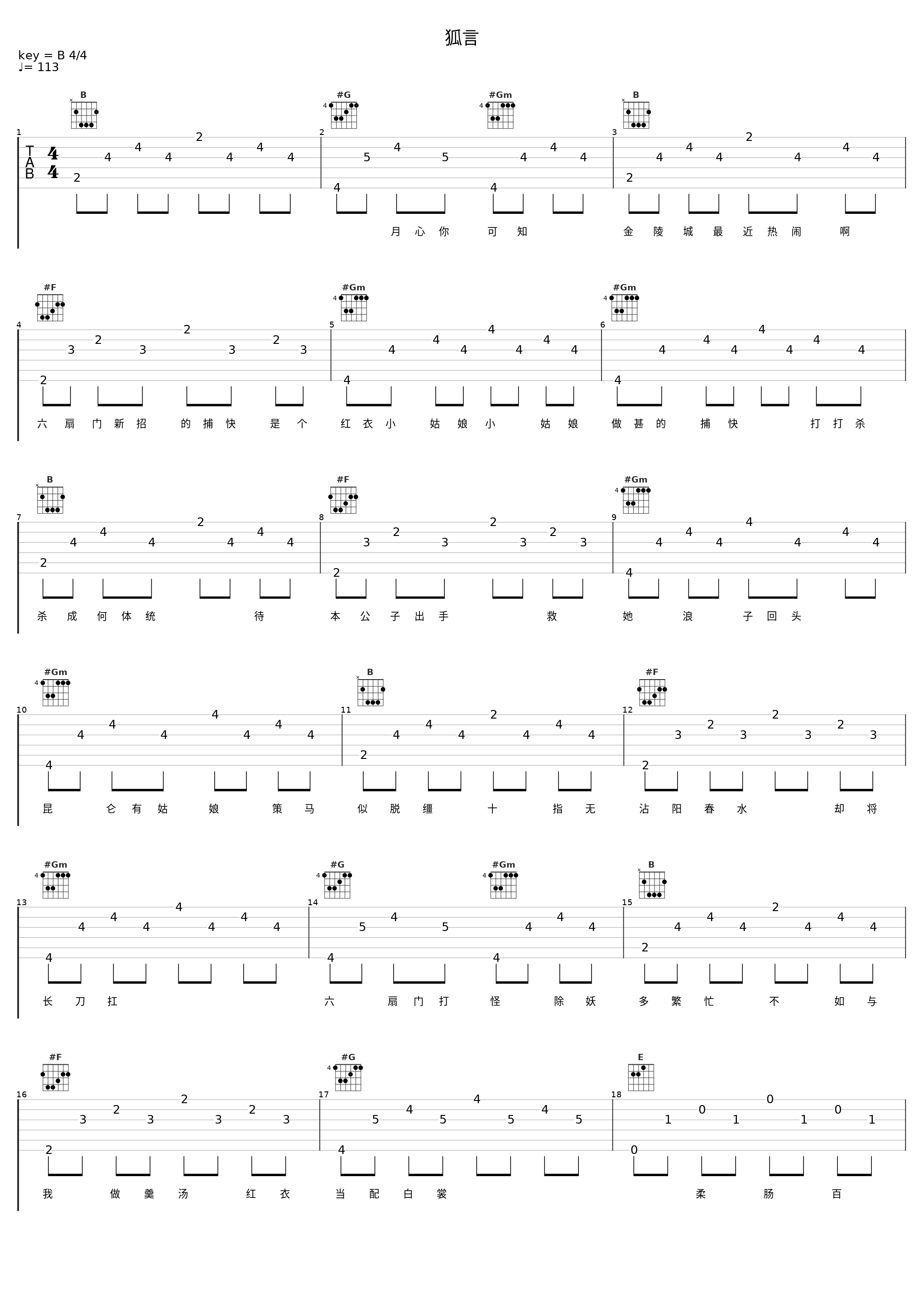 狐言_封茗囧菌_1