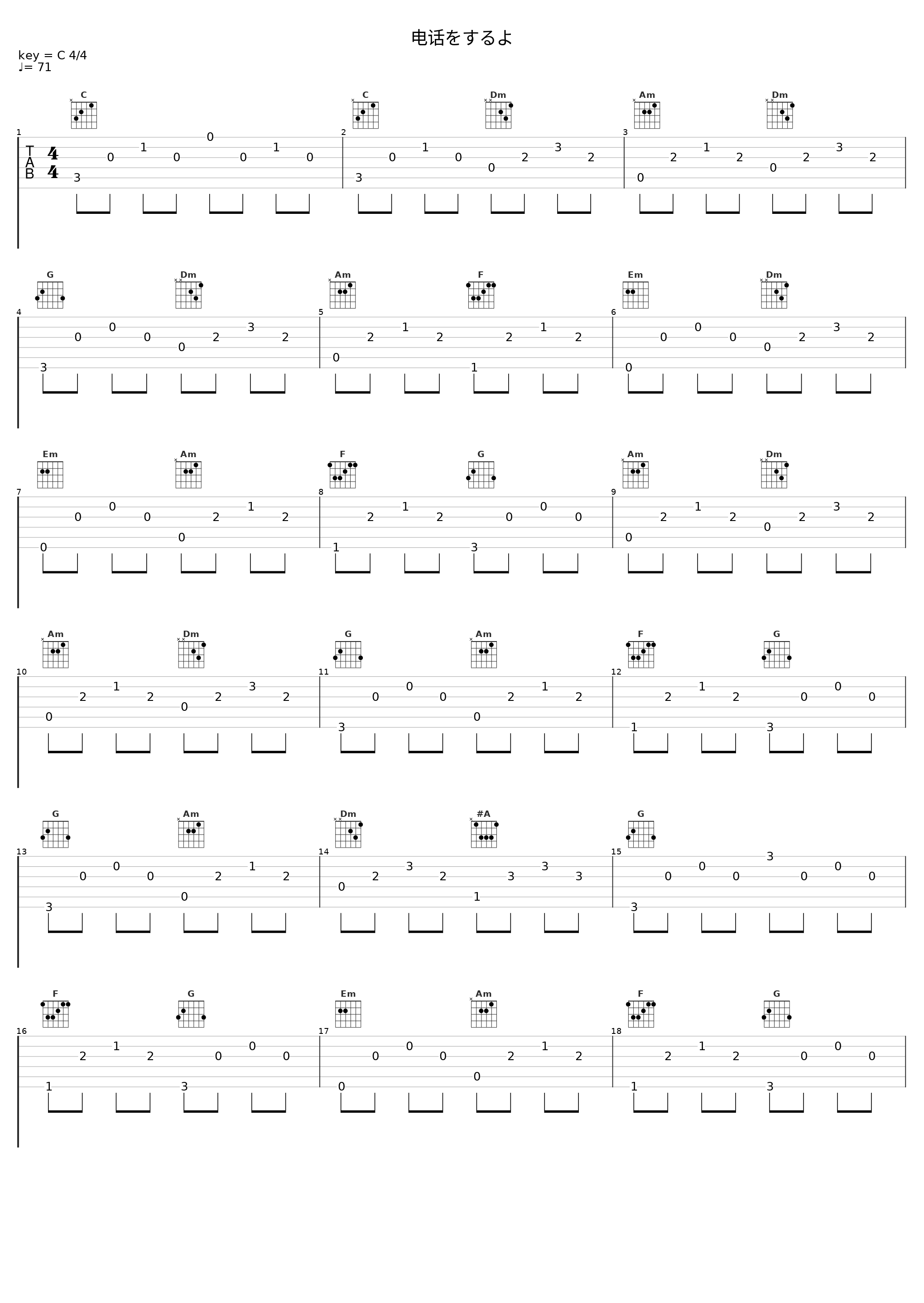 电话をするよ_三重野瞳_1