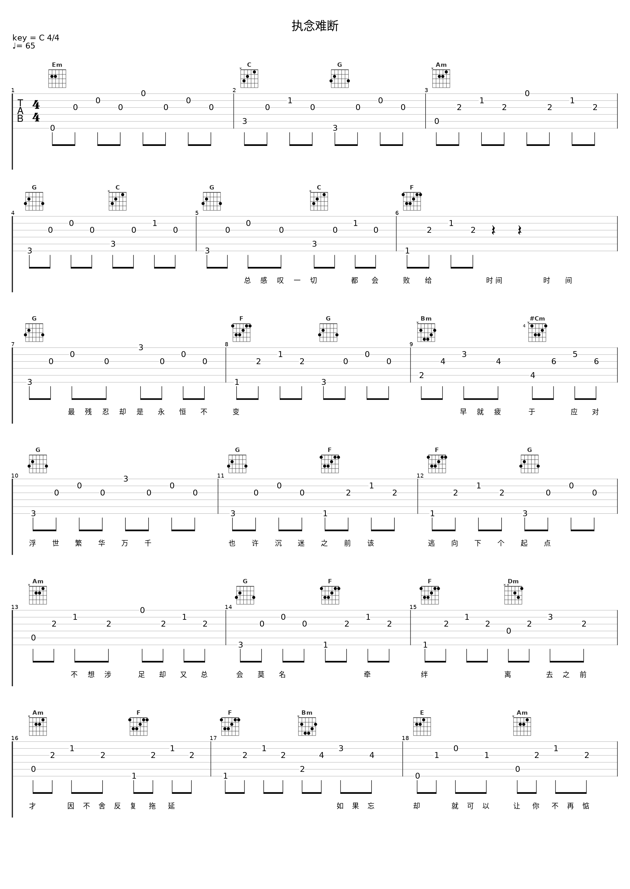执念难断_音频怪物_1