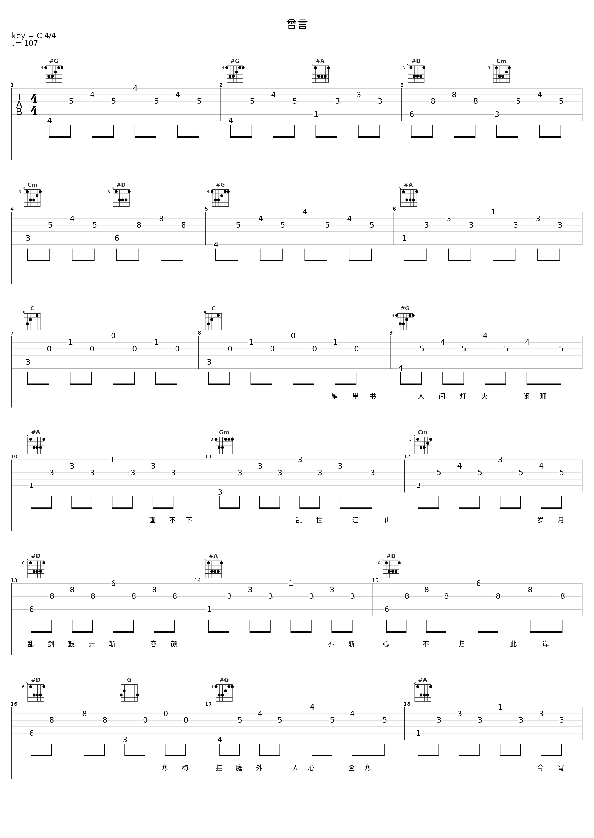 曾言_音频怪物_1