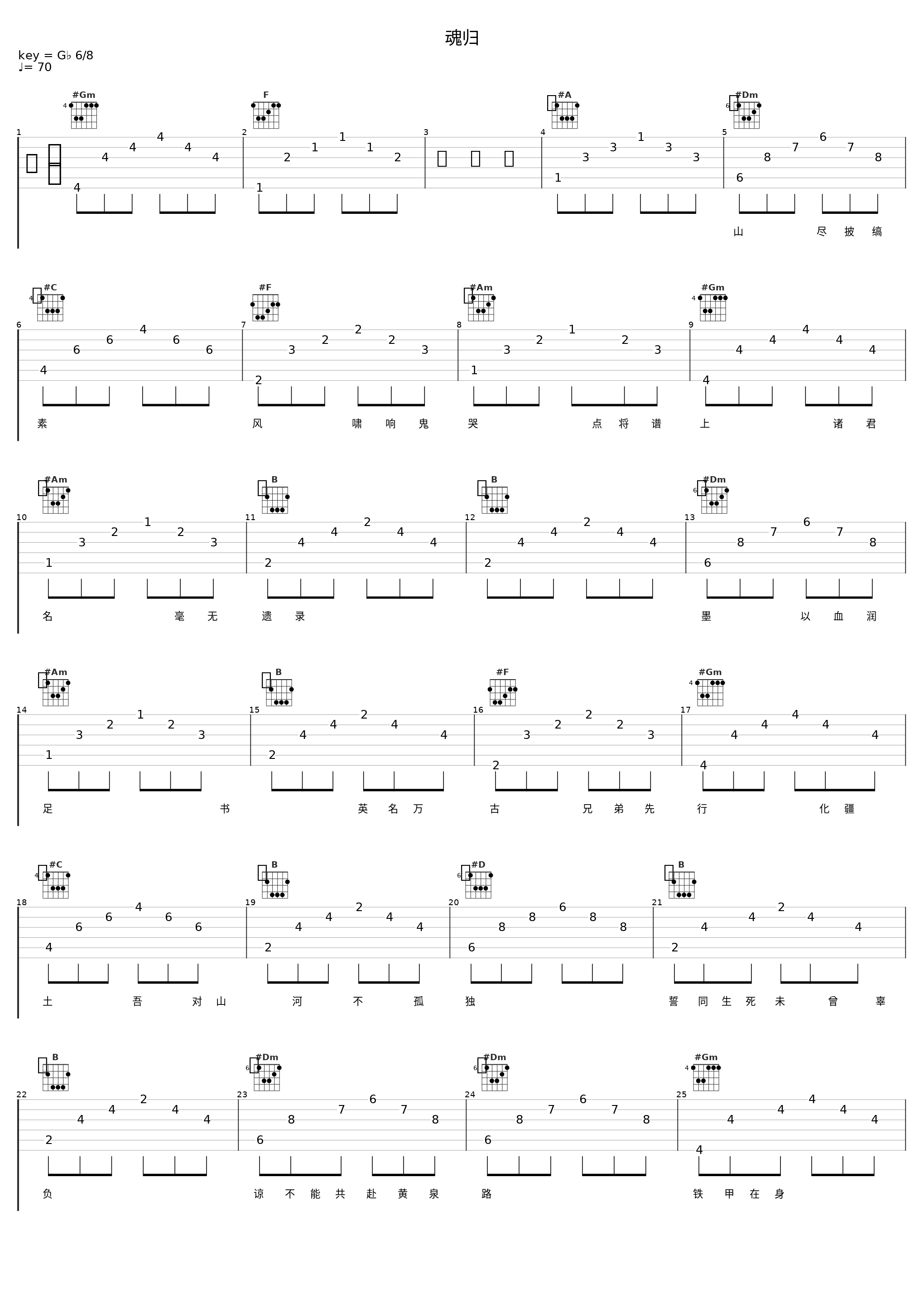 魂归_音频怪物_1