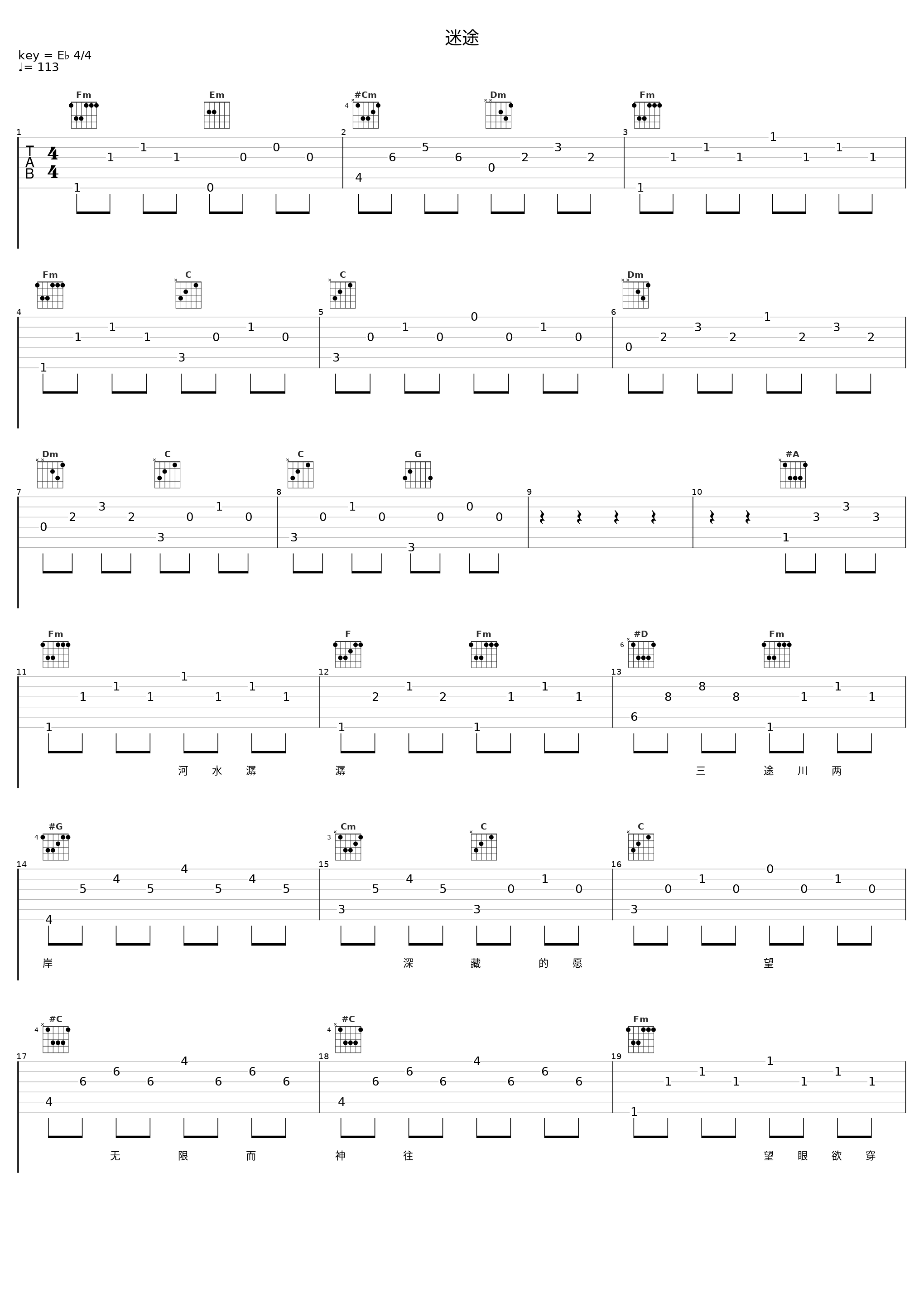 迷途_音频怪物_1