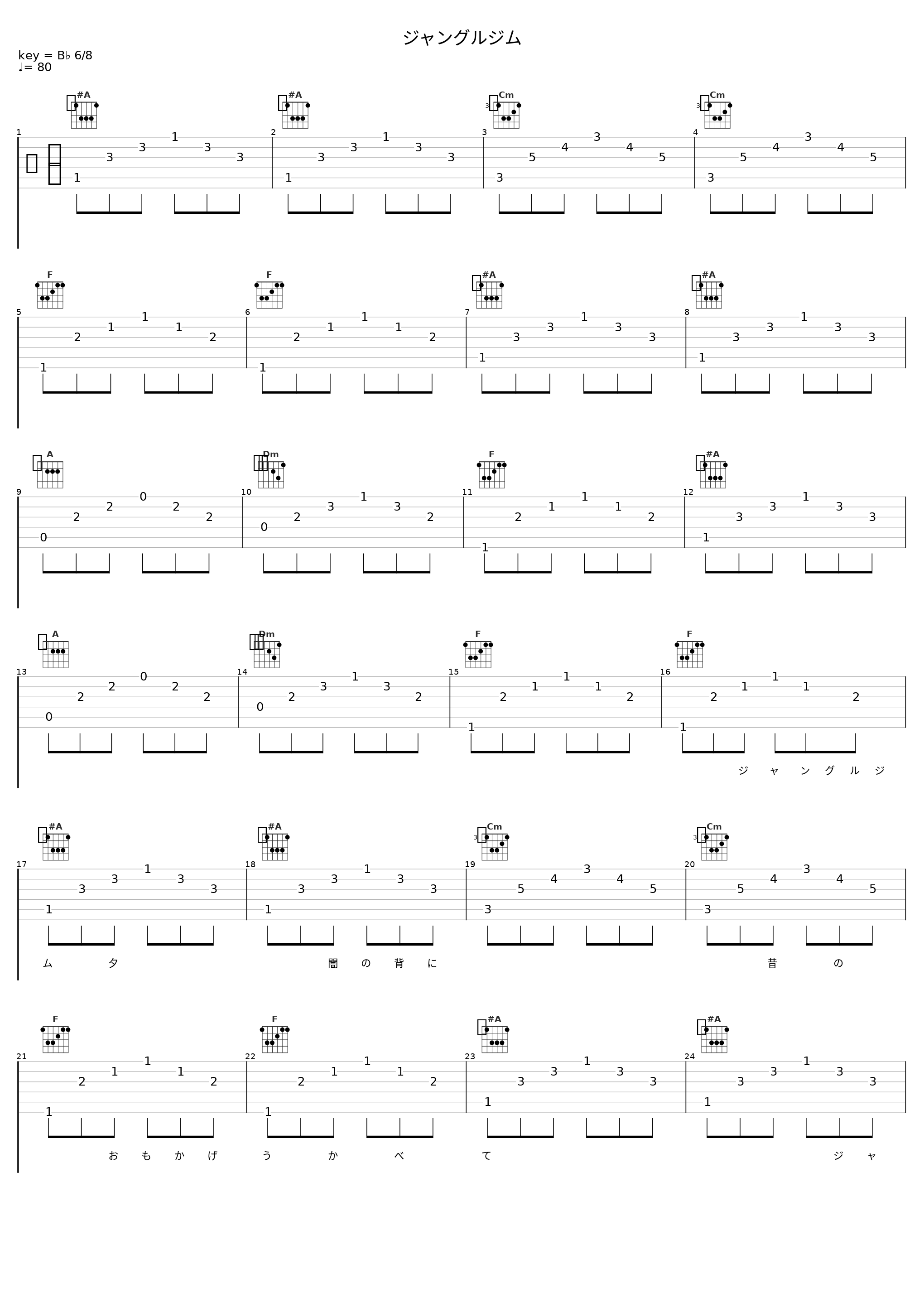 ジャングルジム_五輪真弓_1