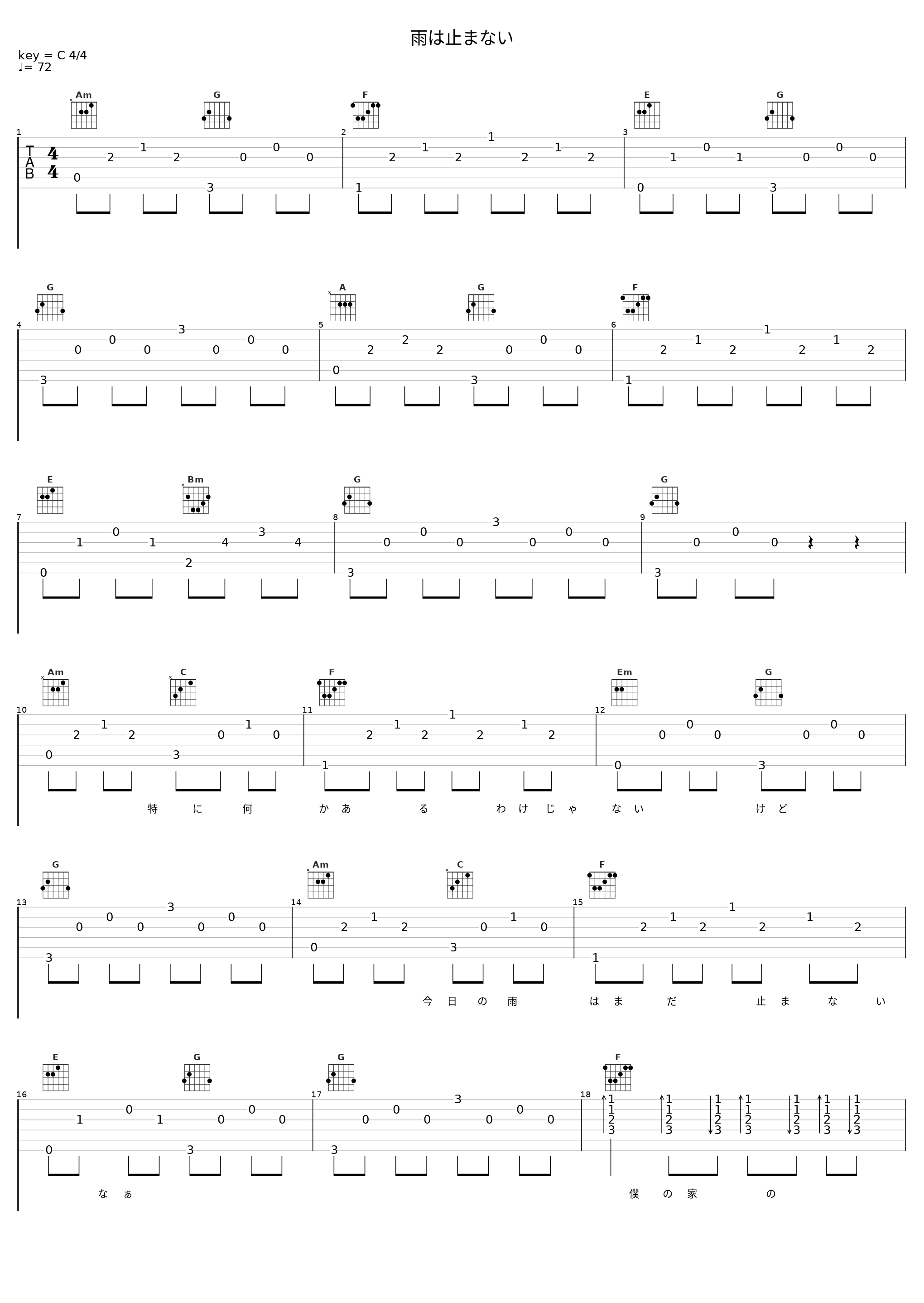 雨は止まない_无限开关_1