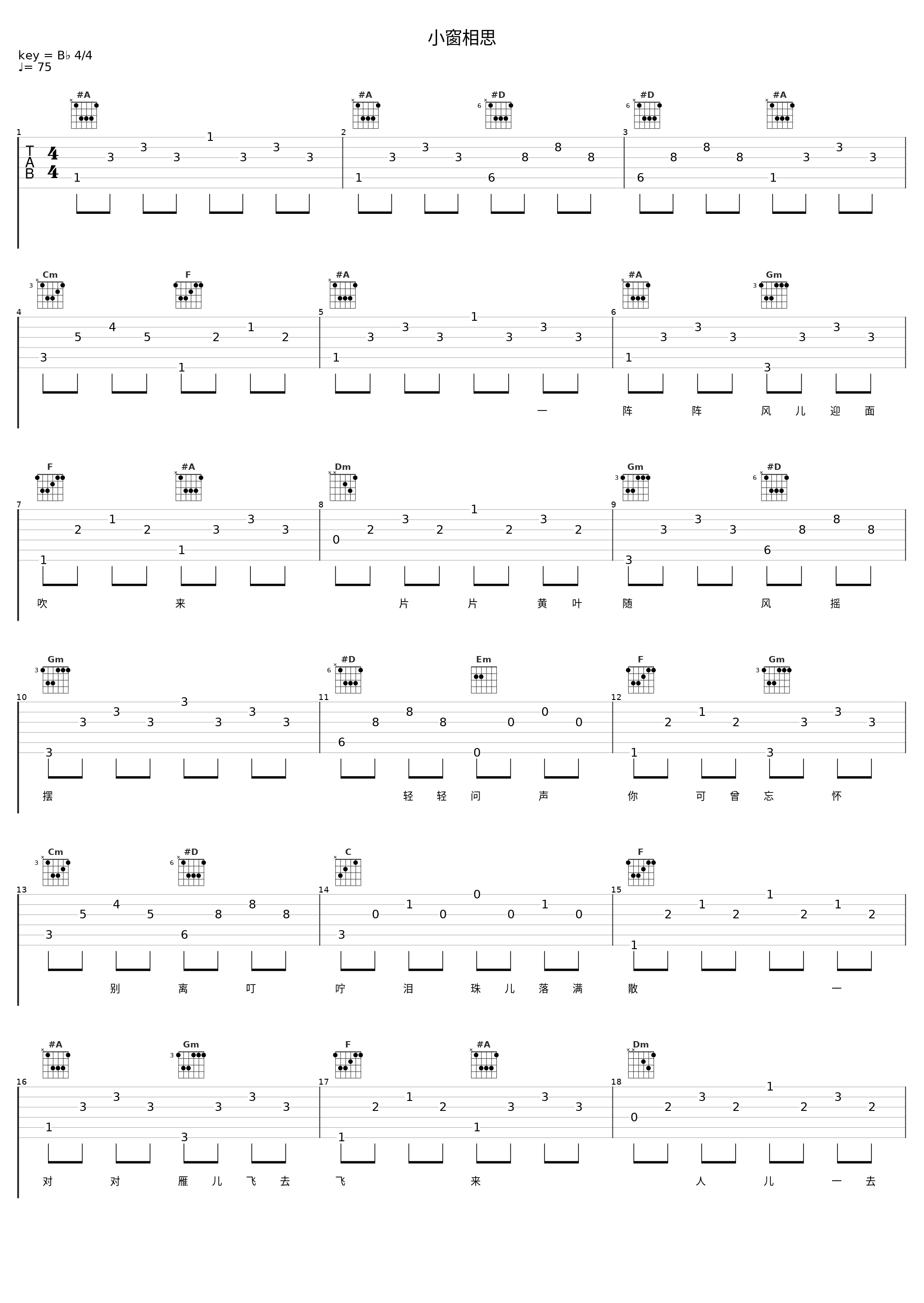 小窗相思_邓丽君_1