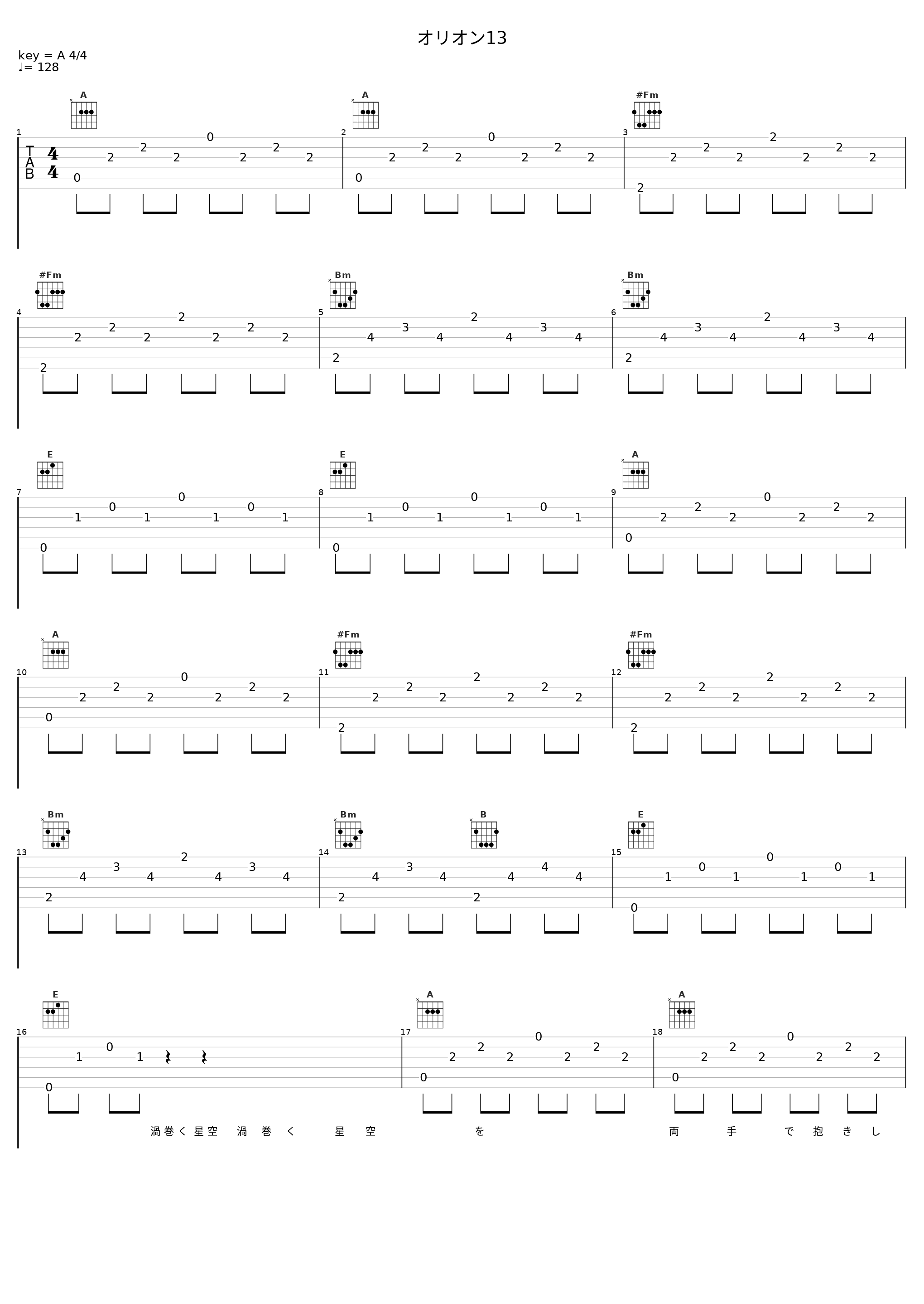 オリオン13_谷村新司_1
