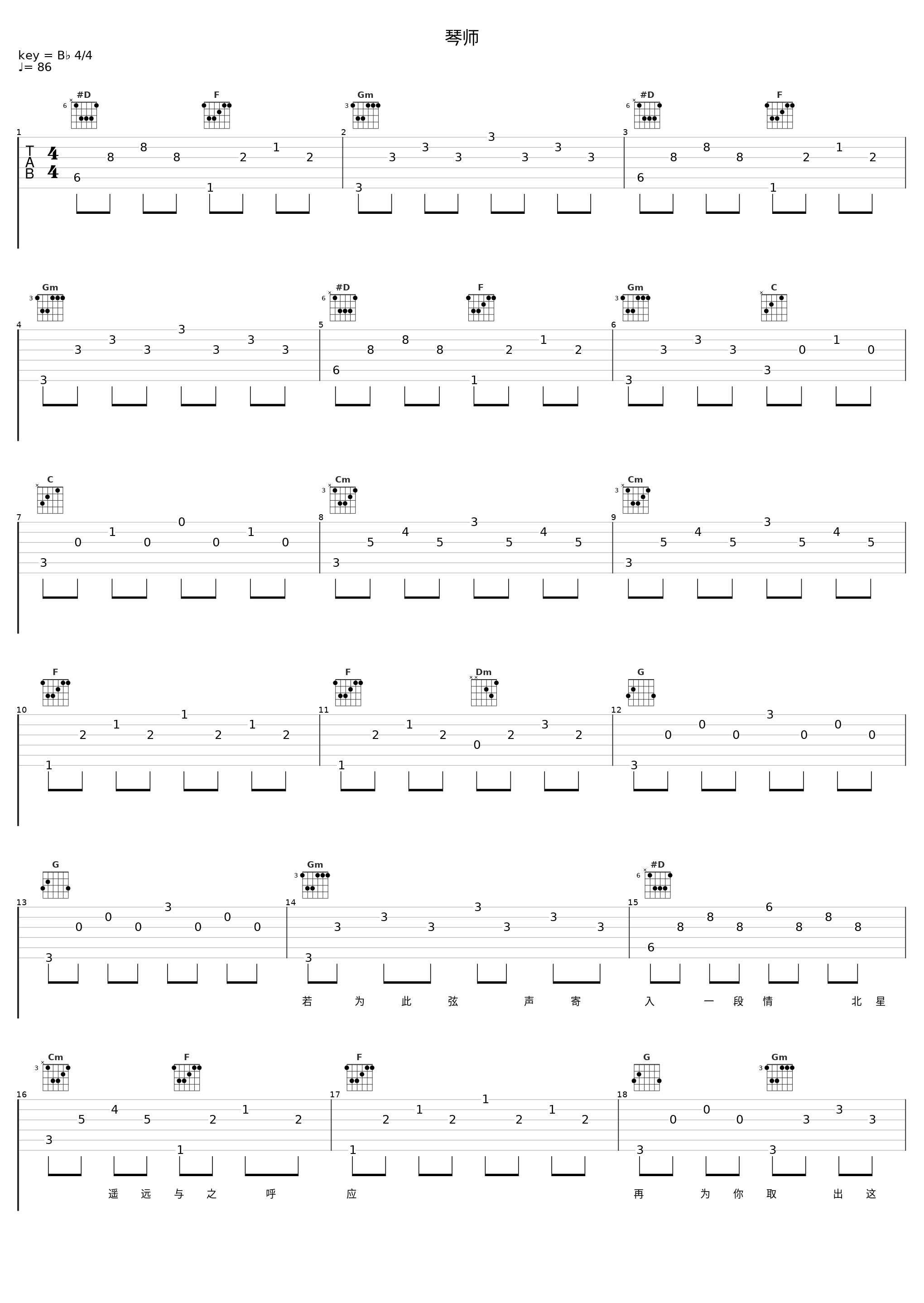 琴师_音频怪物_1