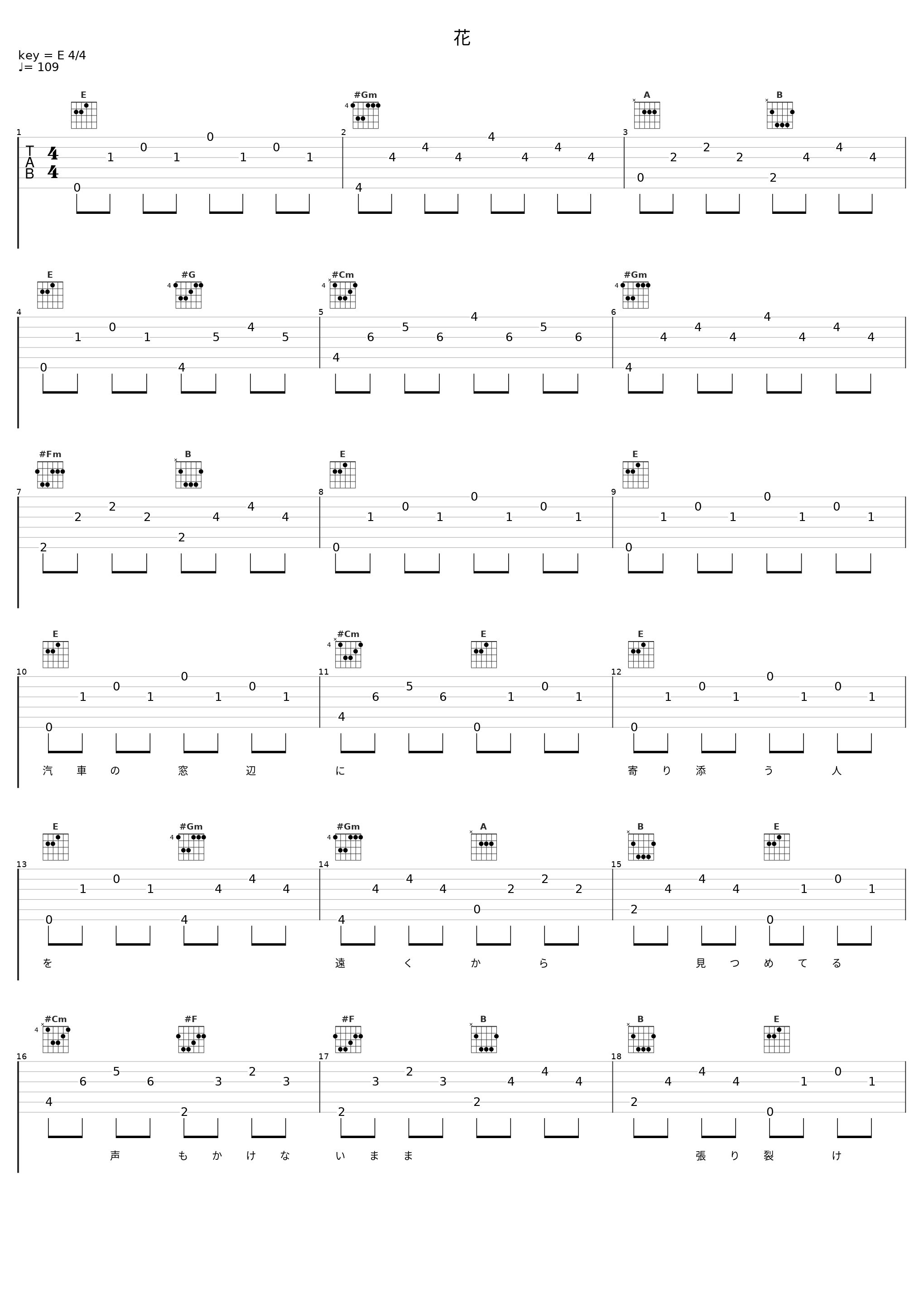 花_谷村新司_1