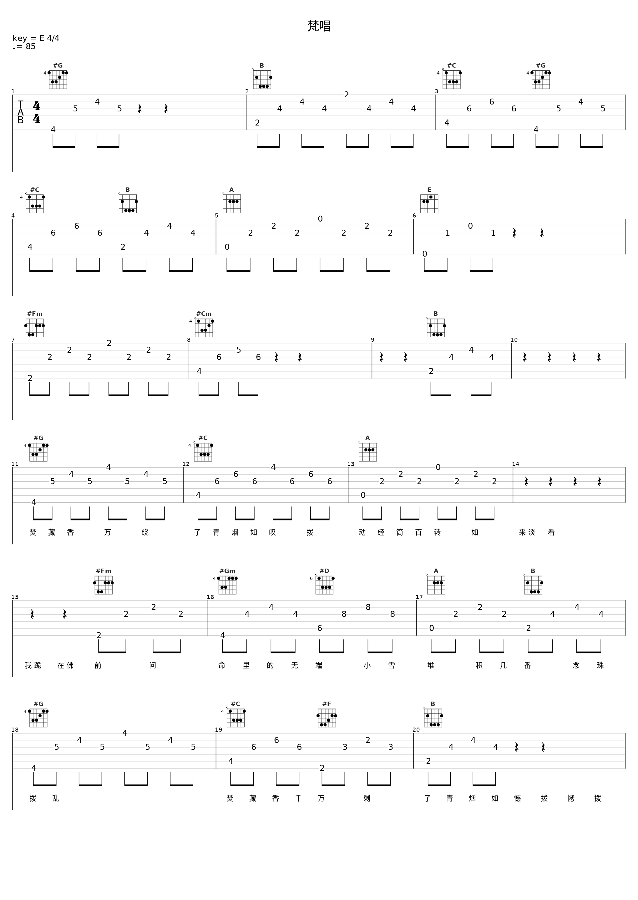 梵唱_音频怪物_1